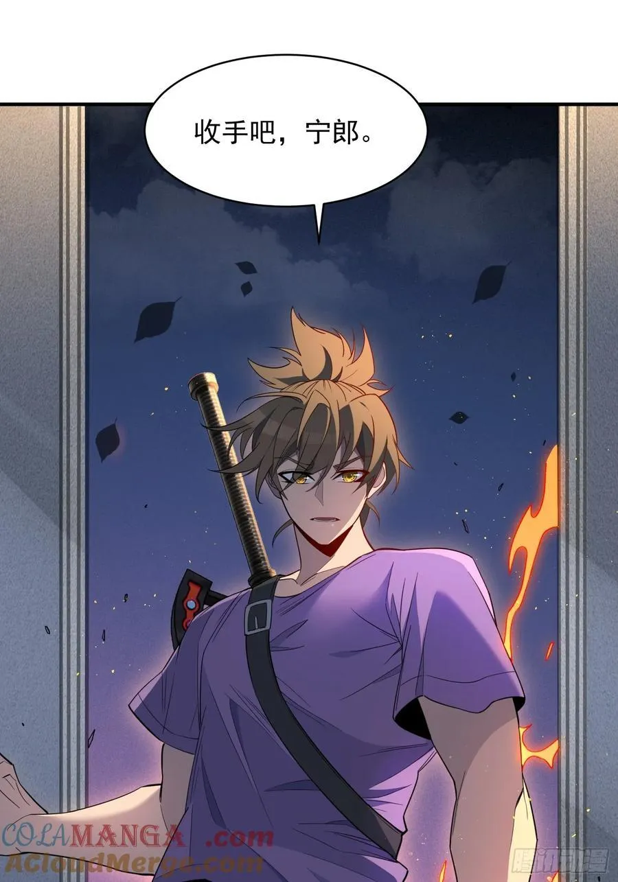 第245话 抢劫 第43页
