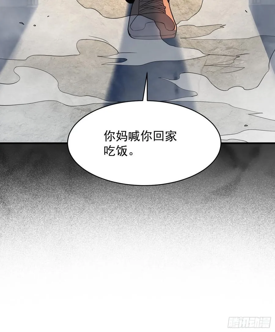 第245话 抢劫 第45页