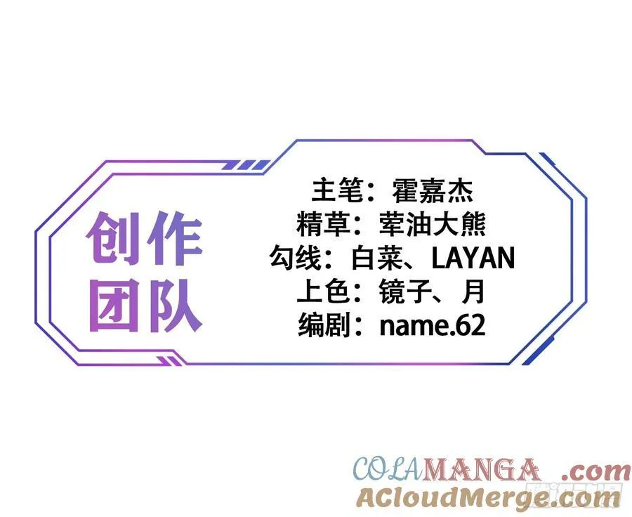 第245话 抢劫 第46页