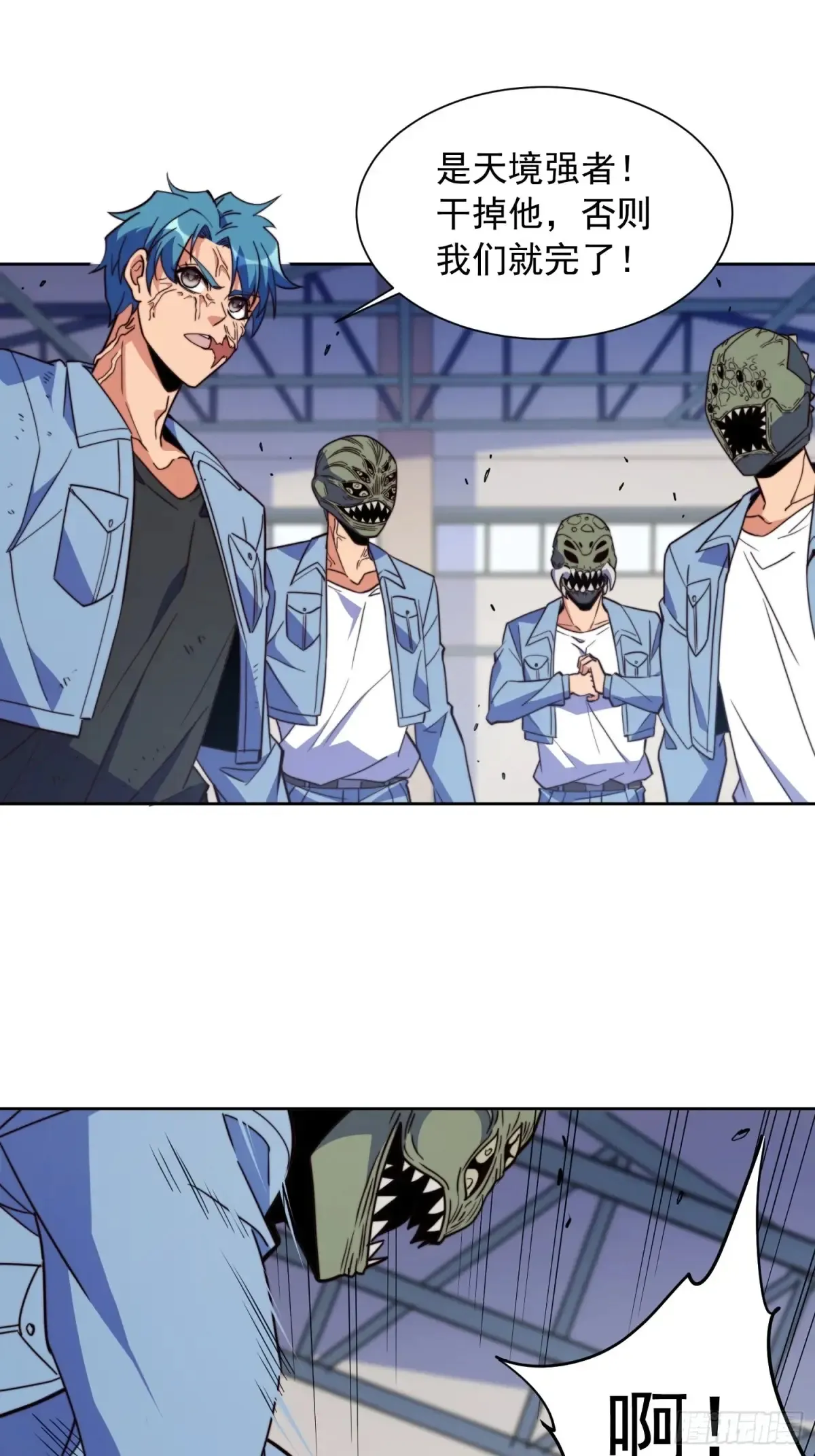 第246话恐怖如斯 第3页