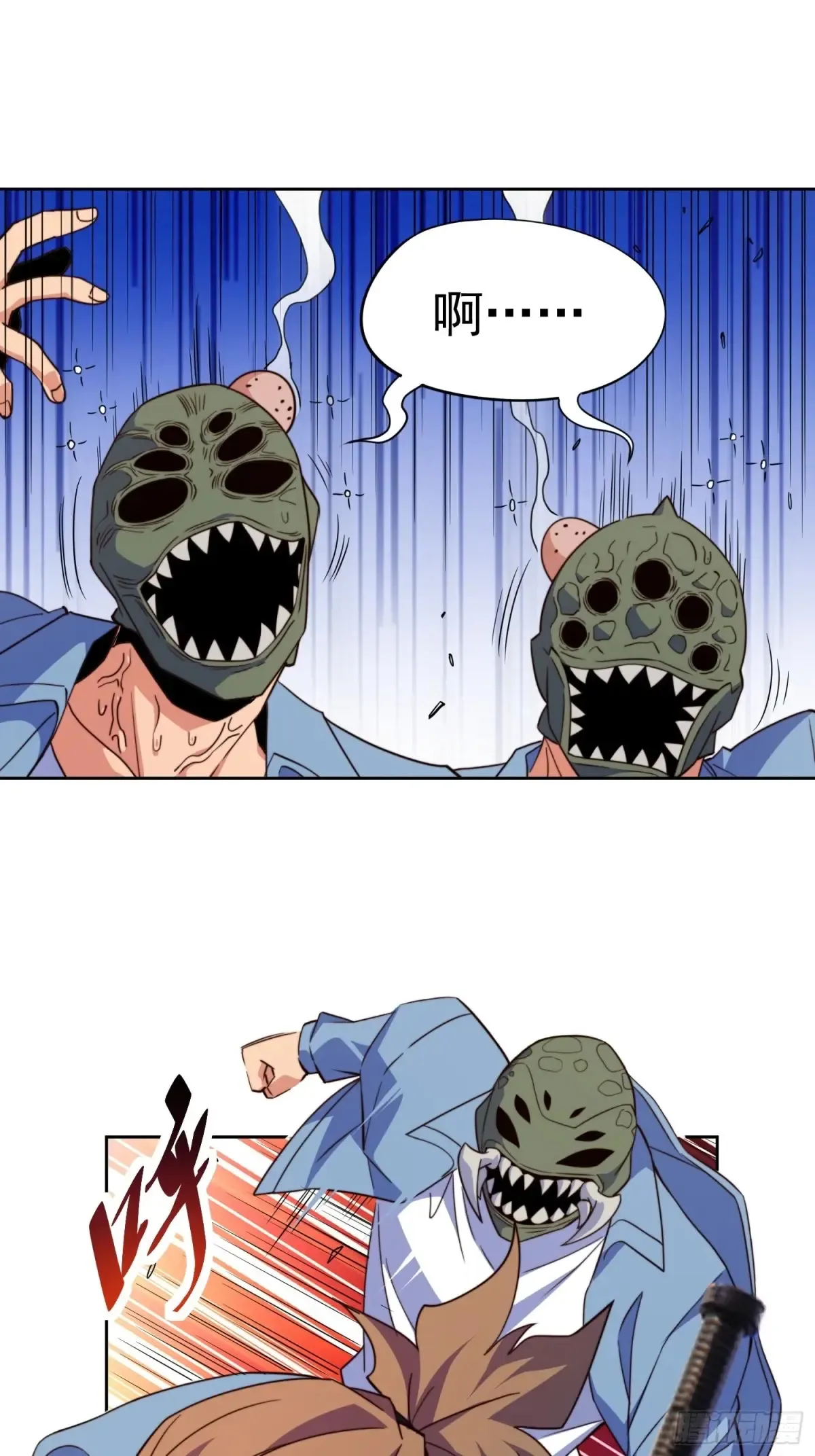 第246话恐怖如斯 第9页