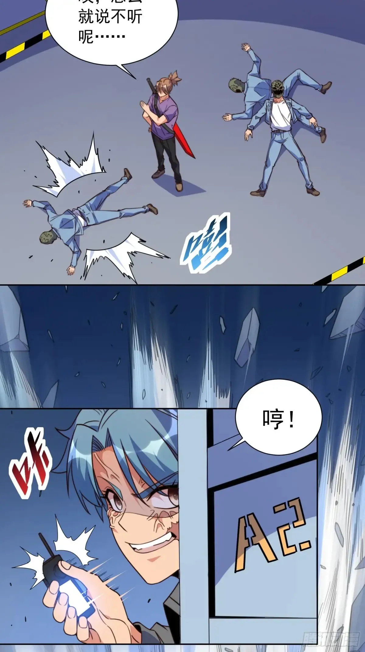 第246话恐怖如斯 第12页
