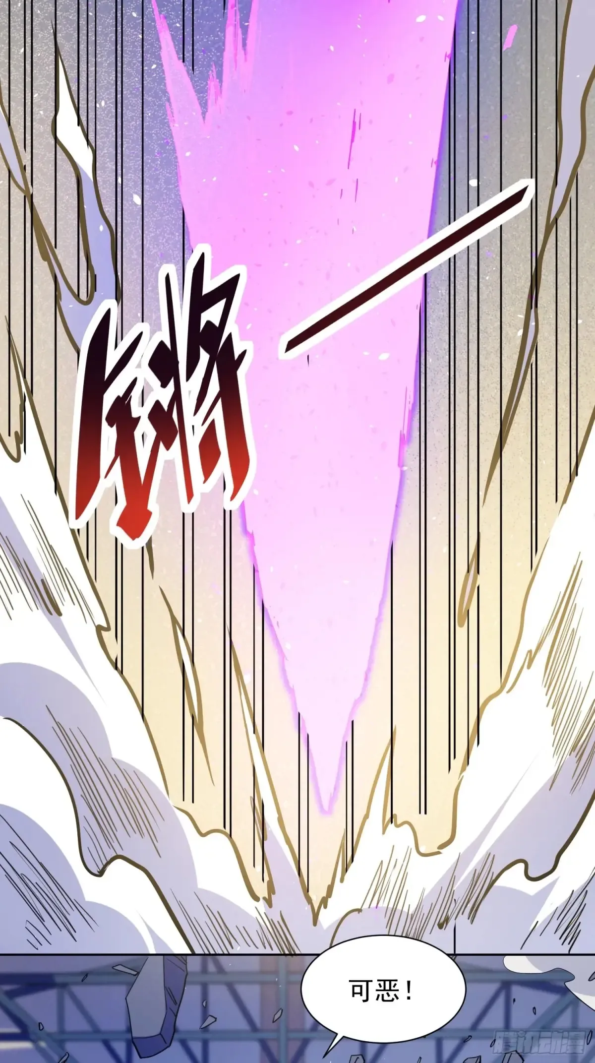 第246话恐怖如斯 第17页