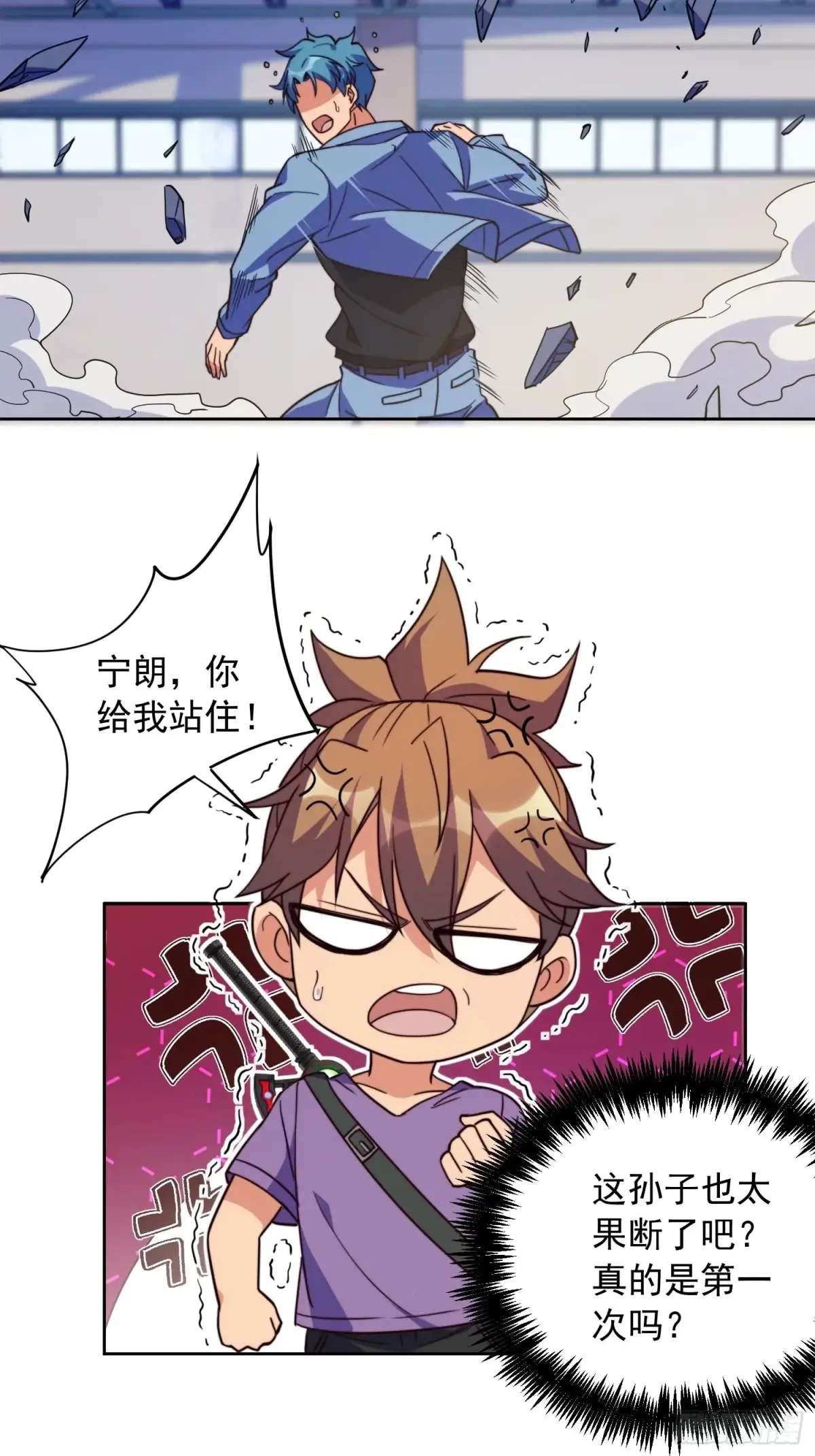 第246话恐怖如斯 第18页