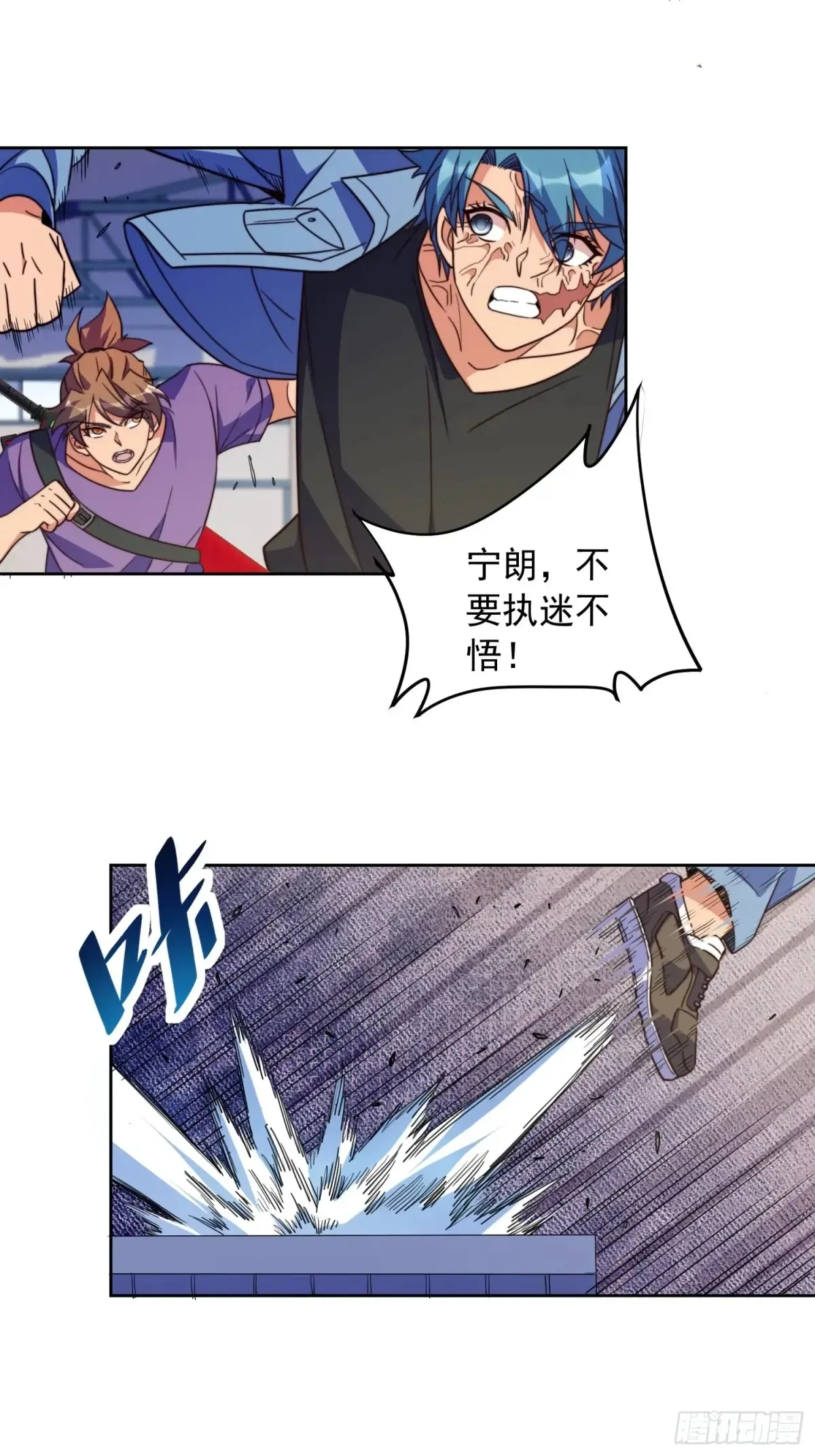 第246话恐怖如斯 第19页