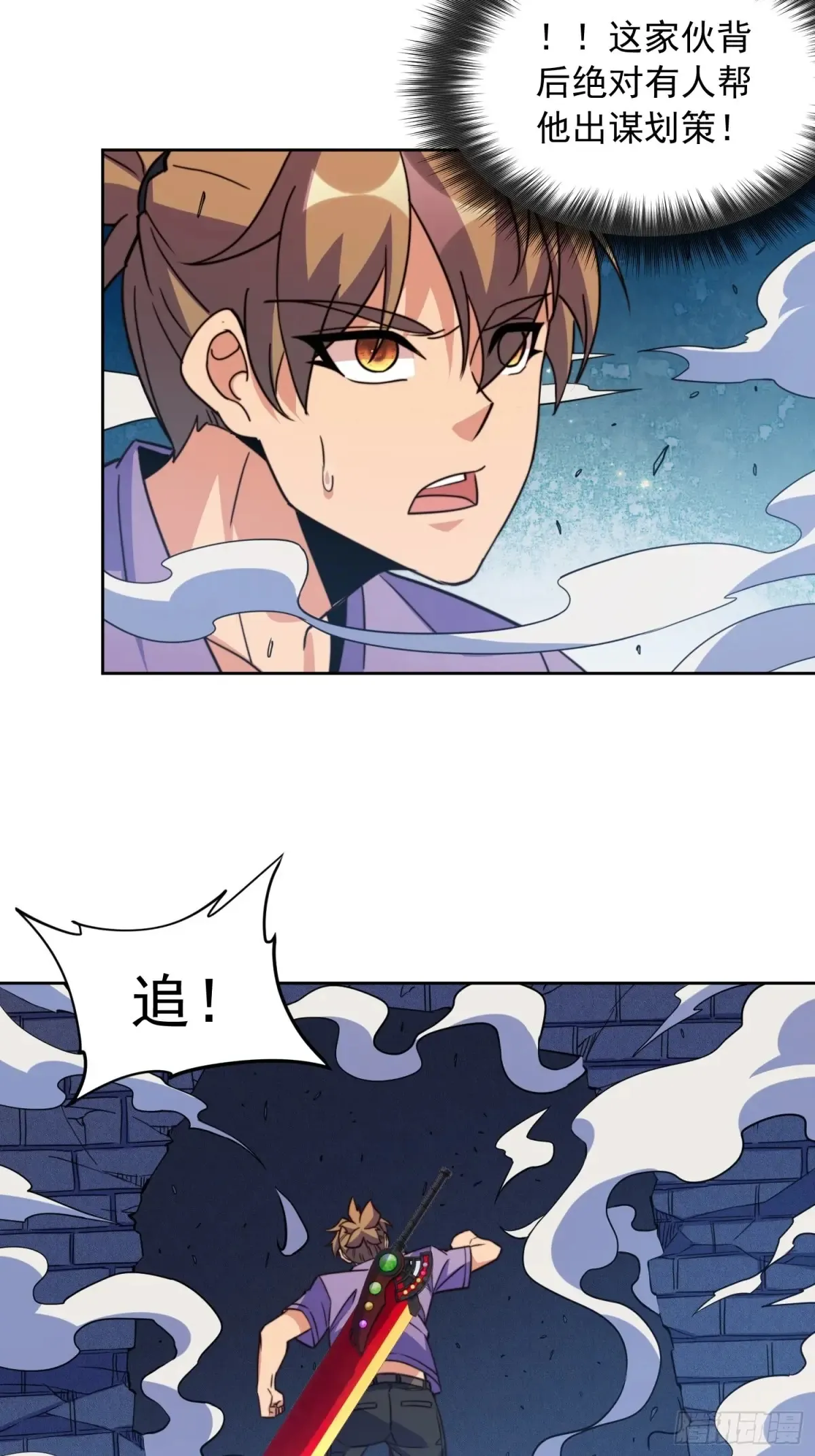 第246话恐怖如斯 第24页