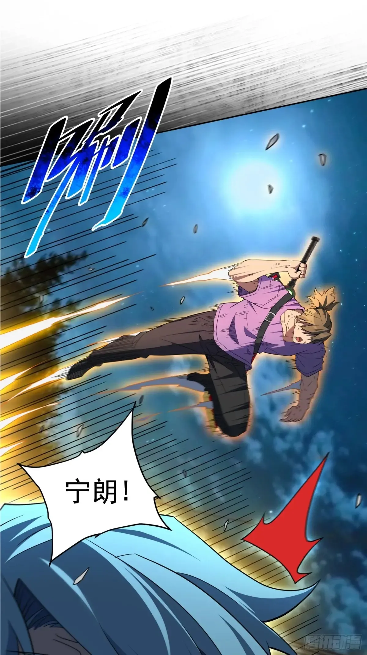 第246话恐怖如斯 第33页