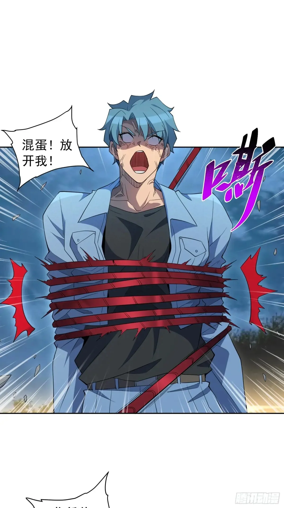 第246话恐怖如斯 第39页