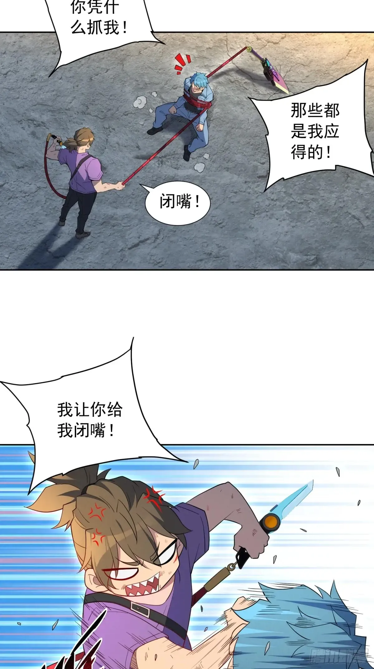 第246话恐怖如斯 第40页