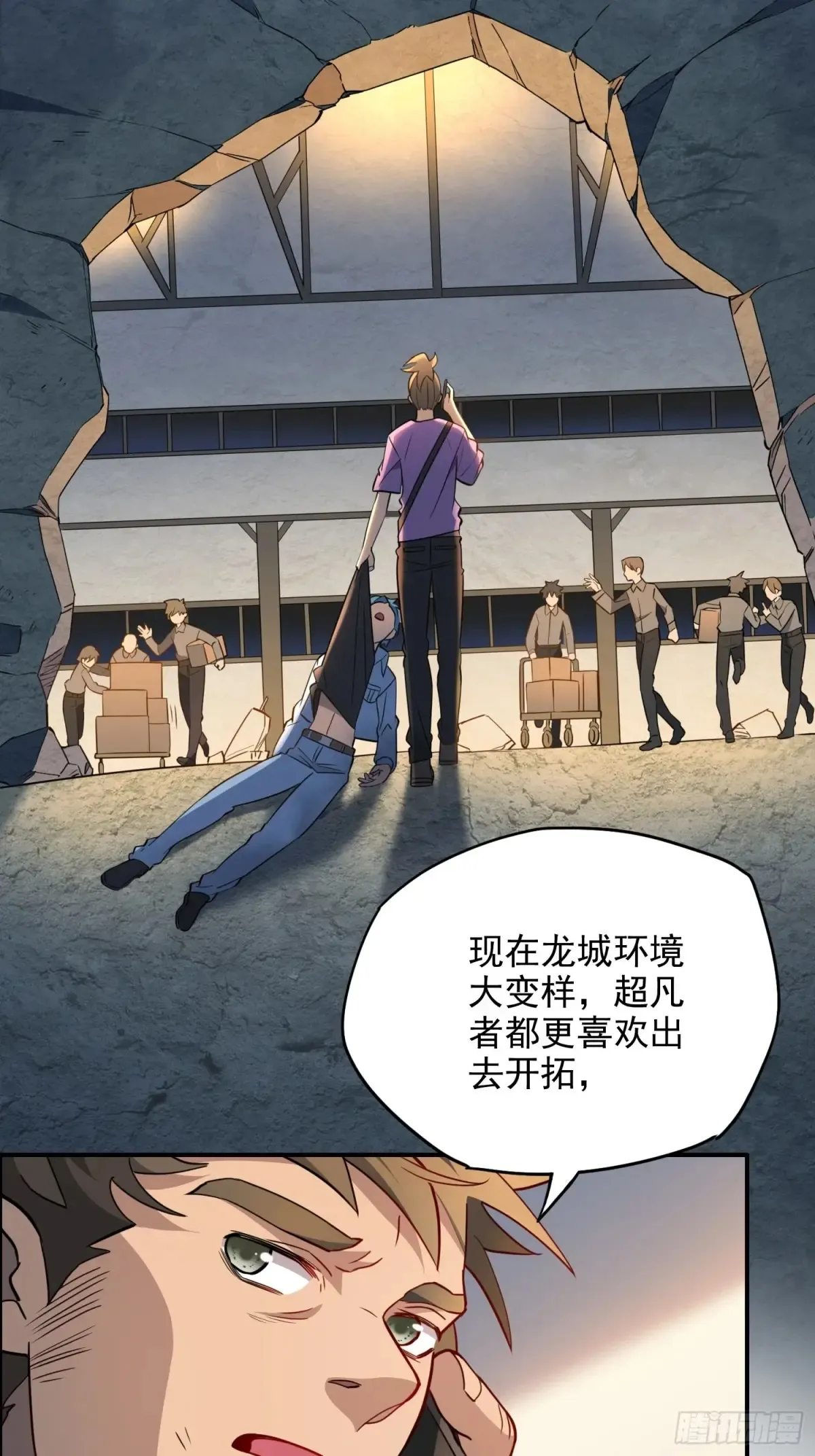 第247话 秩序崩坏 第6页