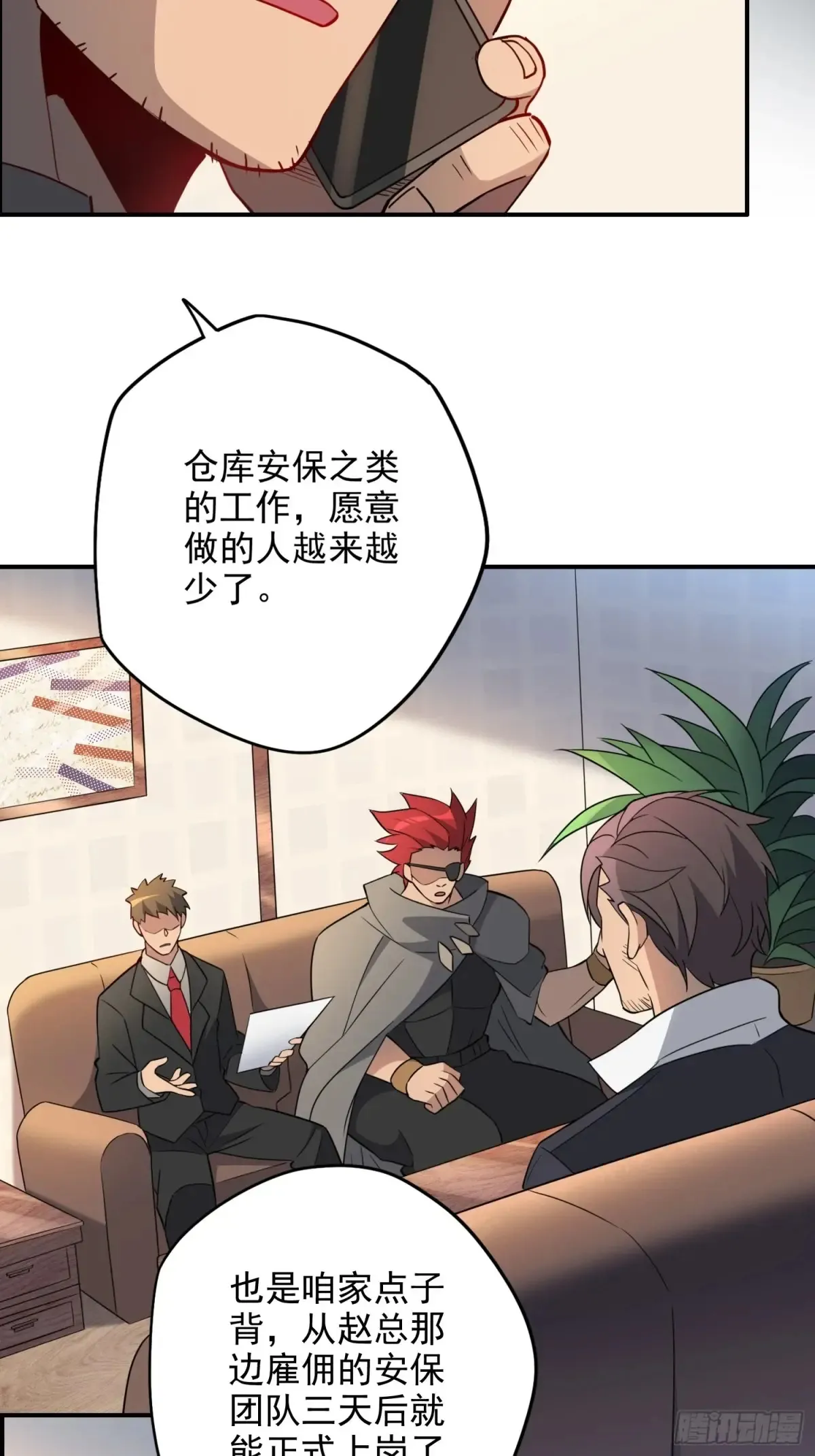 第247话 秩序崩坏 第7页