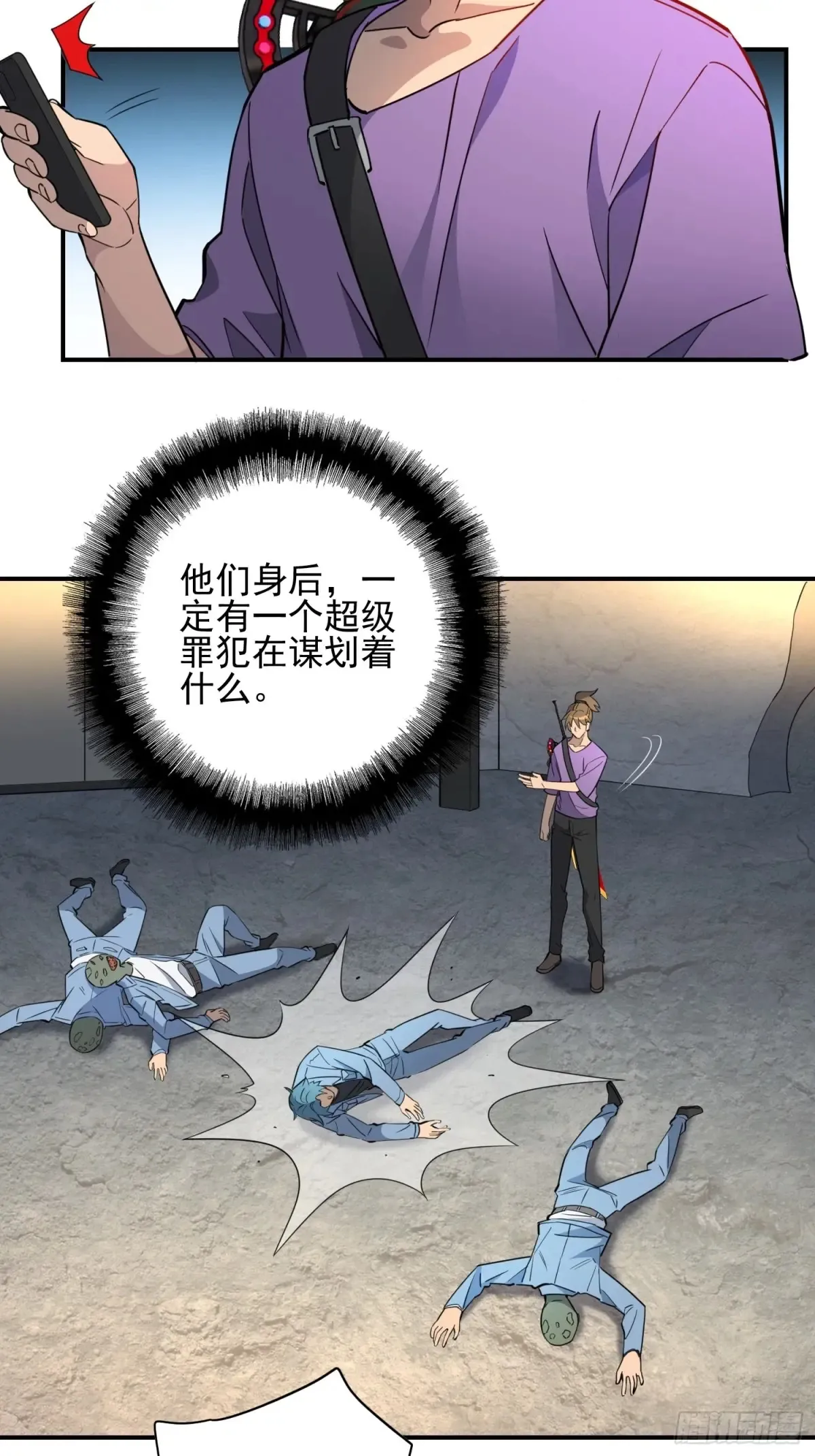 第247话 秩序崩坏 第12页
