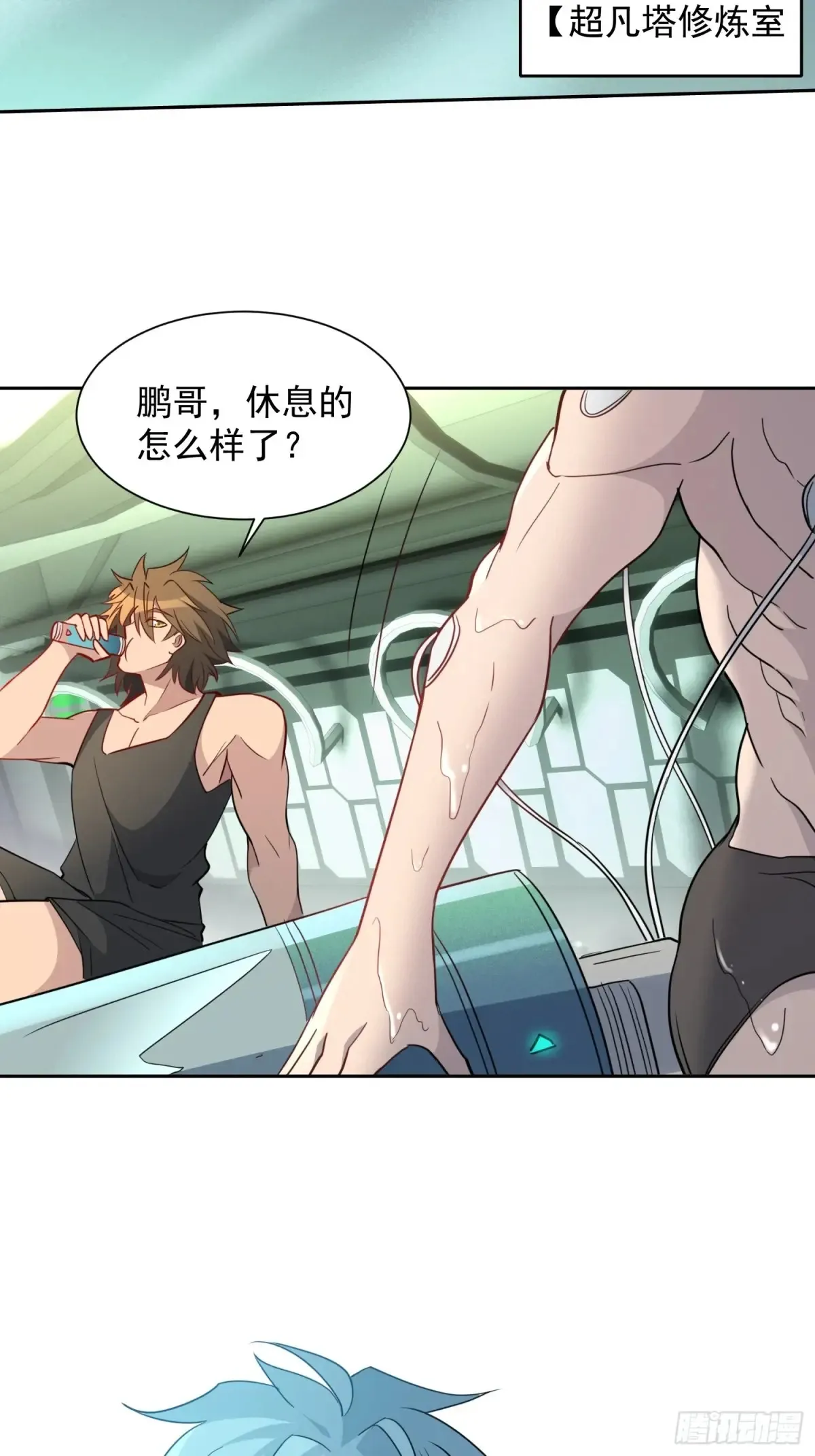 第247话 秩序崩坏 第24页