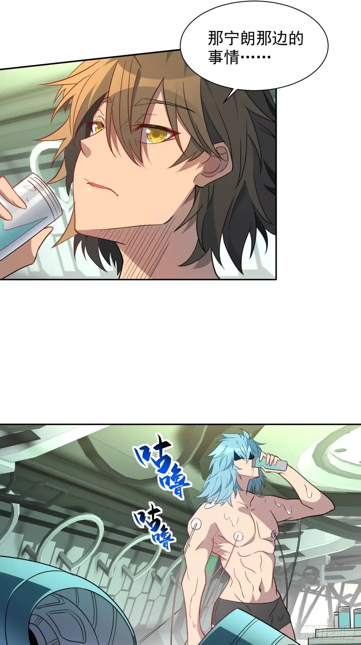 第247话 秩序崩坏 第26页