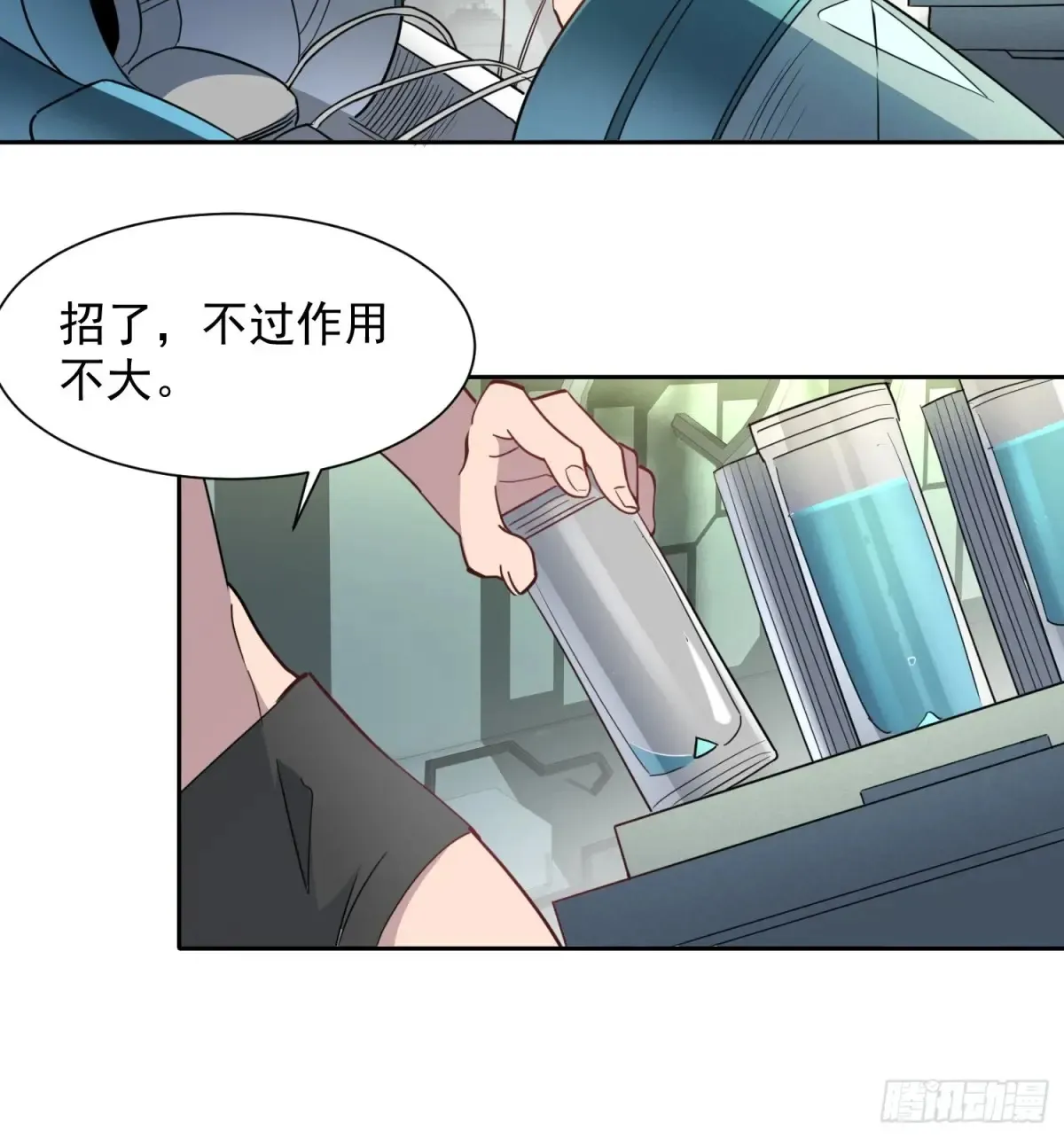第247话 秩序崩坏 第27页