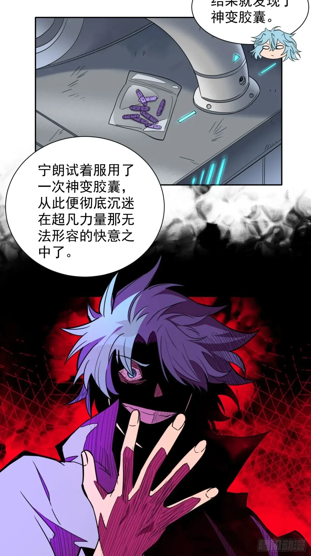 第247话 秩序崩坏 第30页