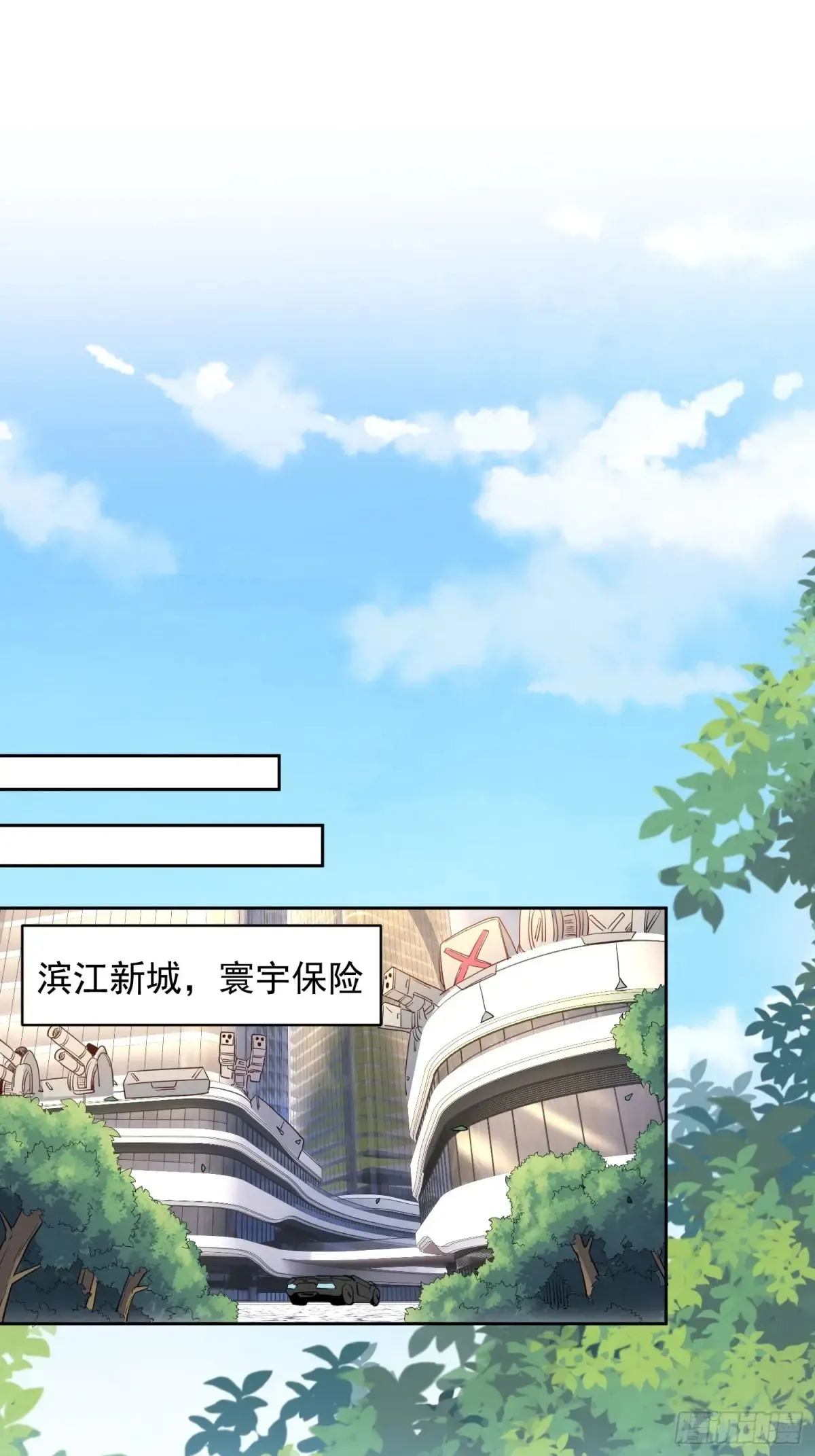 第248话 下马威 第3页