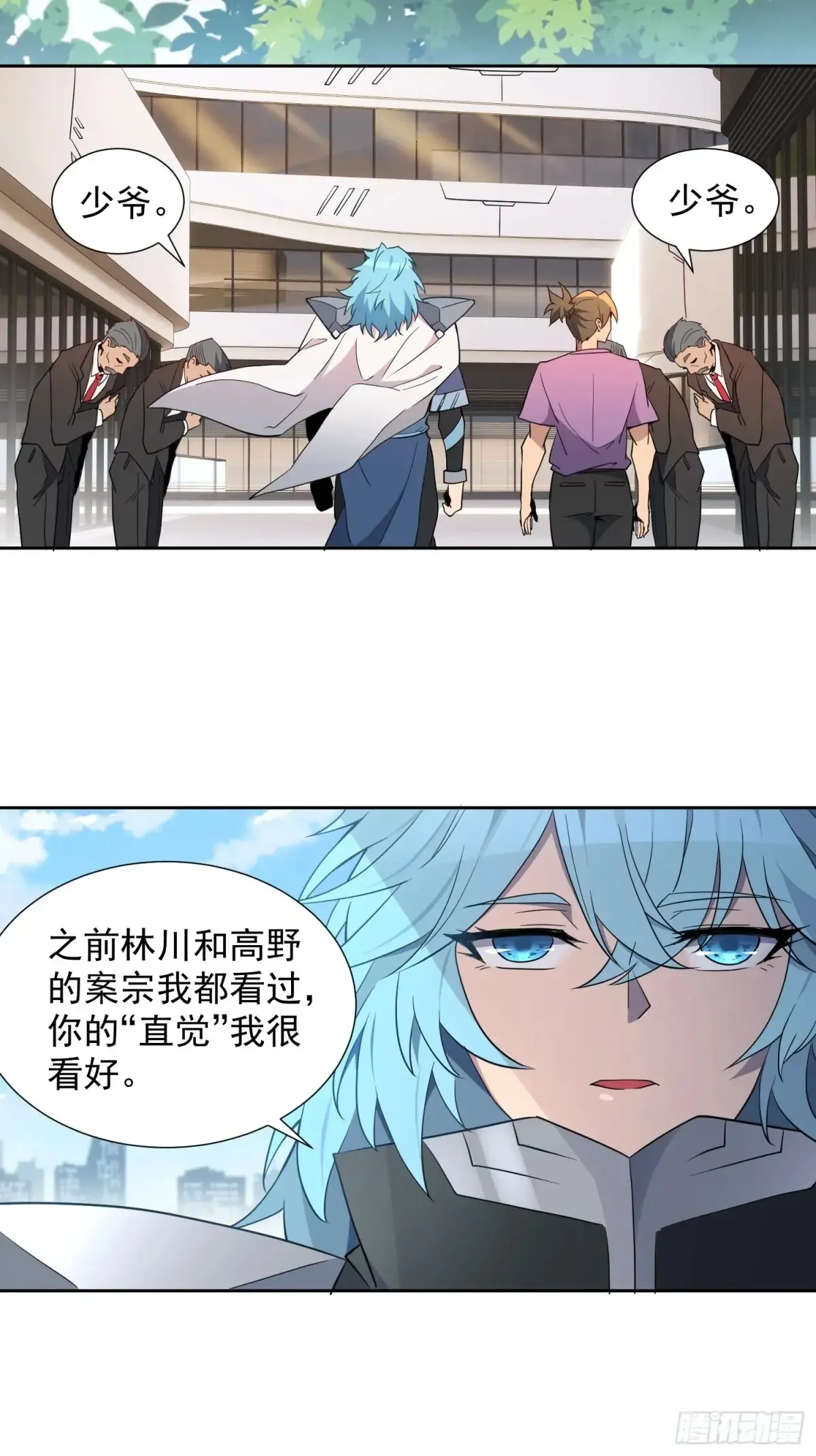 第248话 下马威 第4页