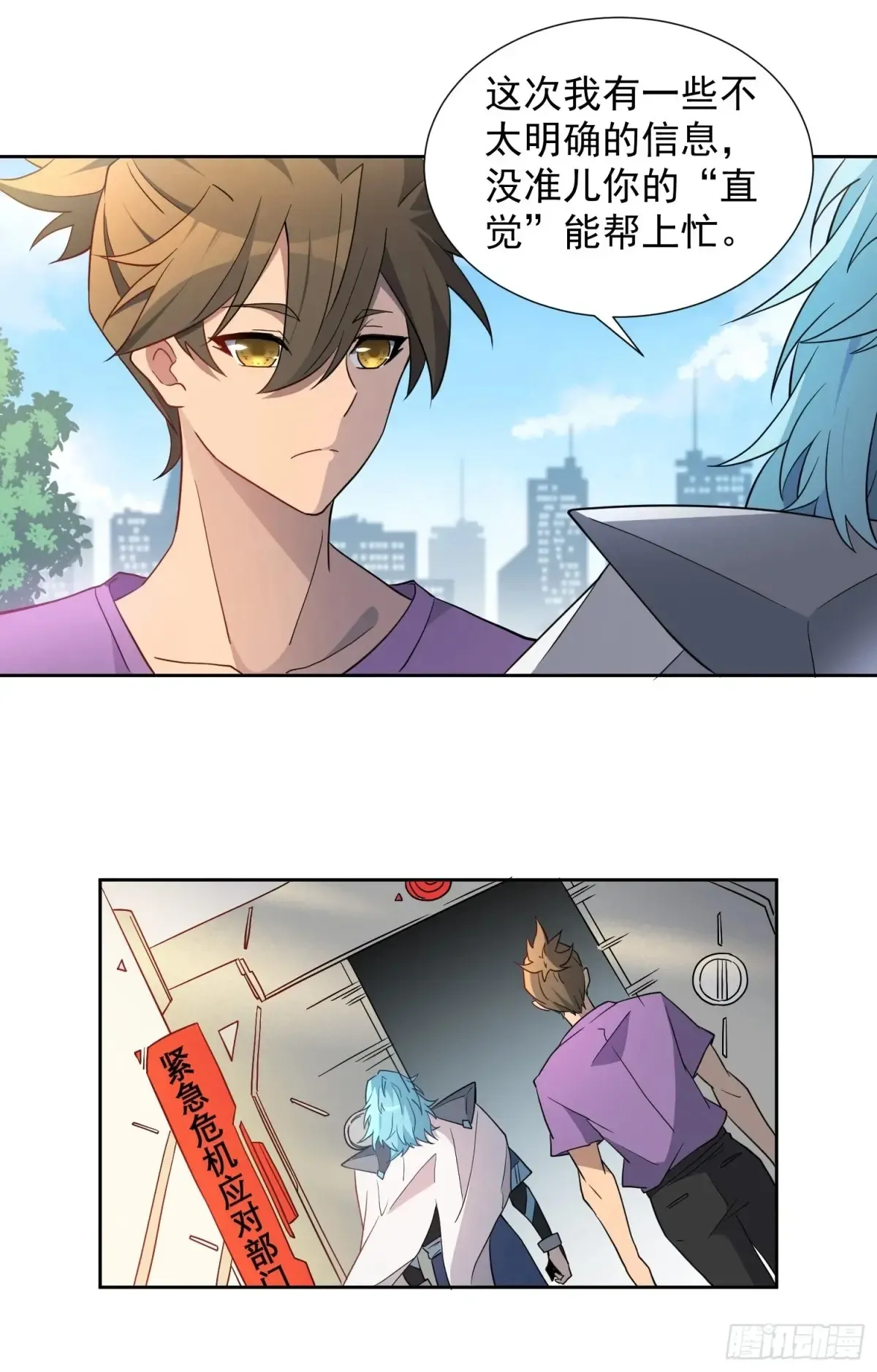 第248话 下马威 第5页