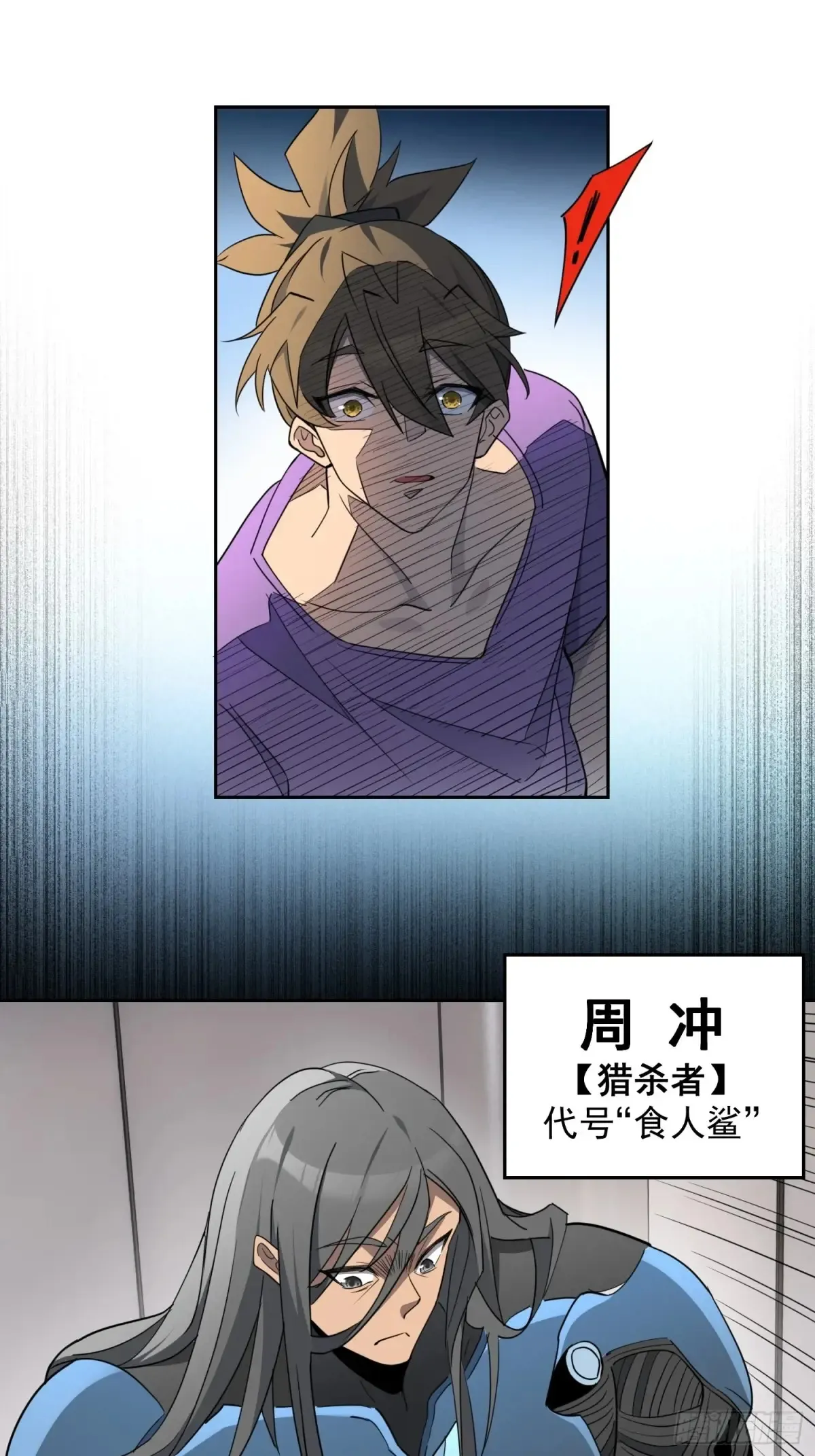 第248话 下马威 第6页