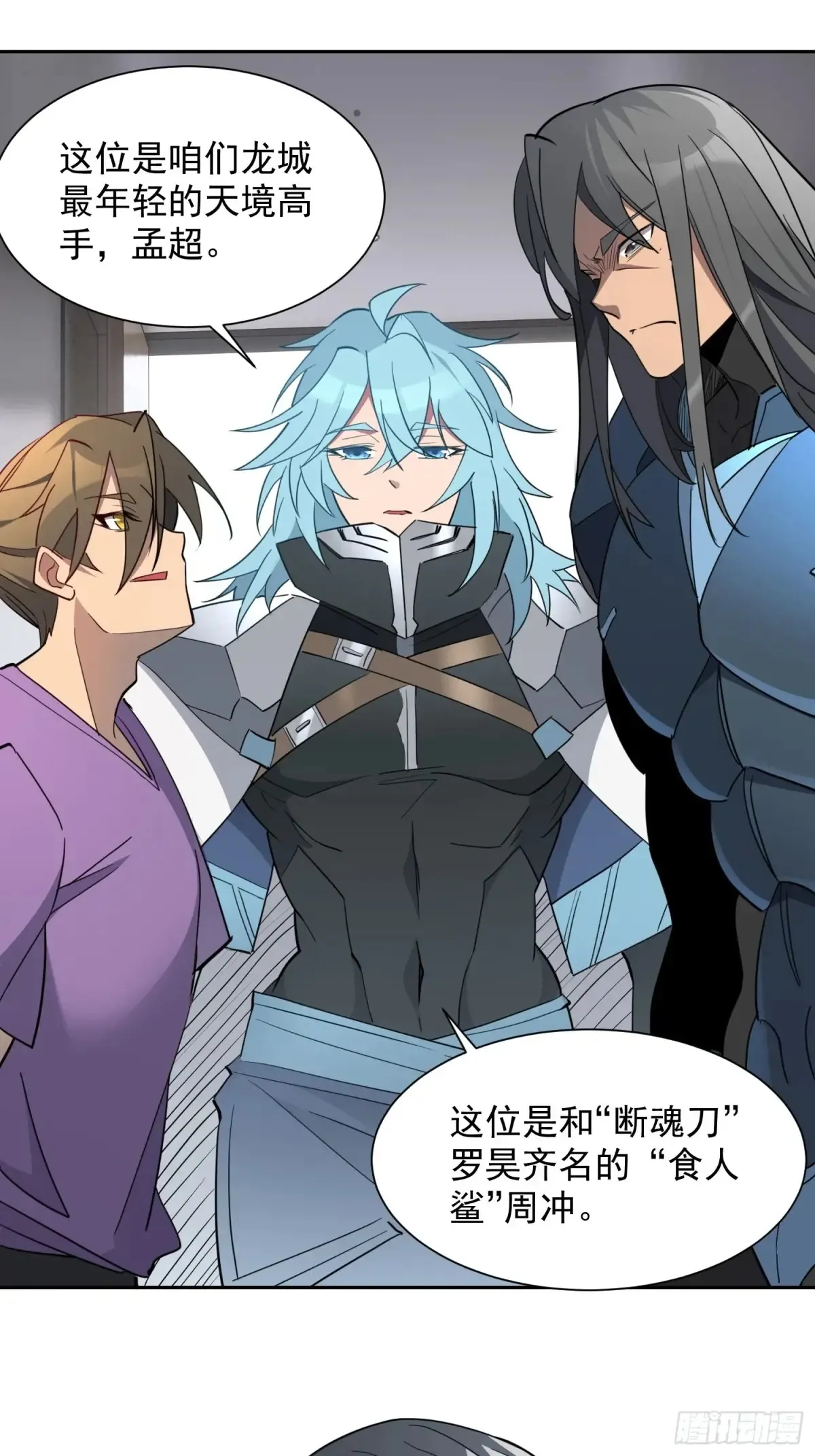 第248话 下马威 第8页