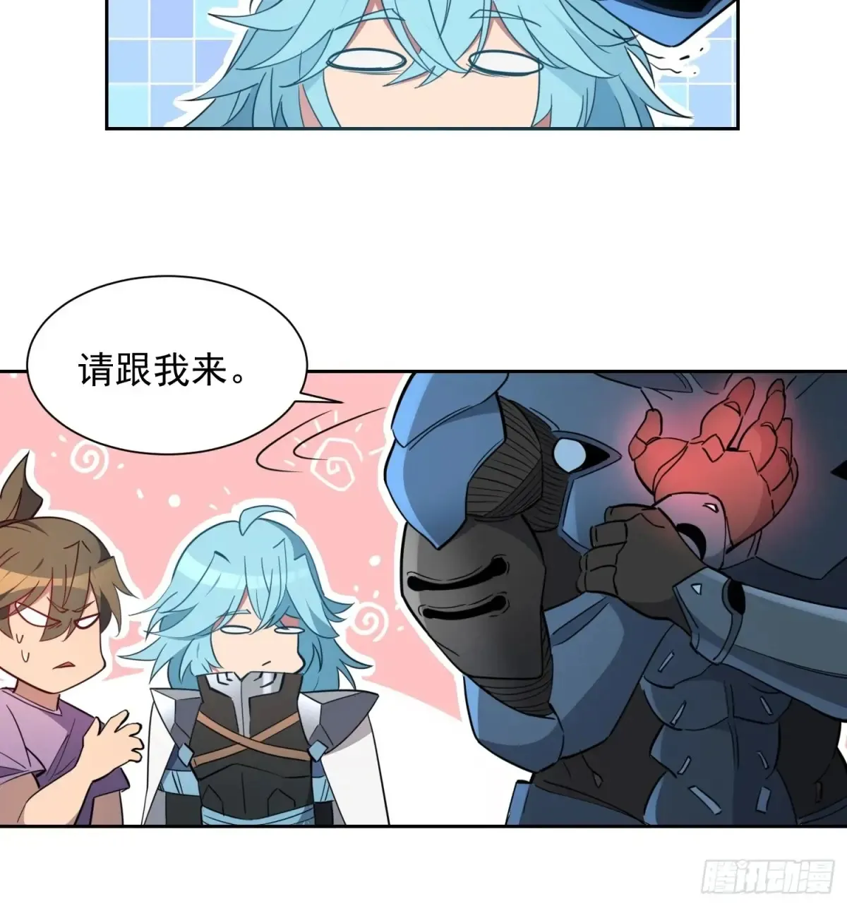 第248话 下马威 第11页