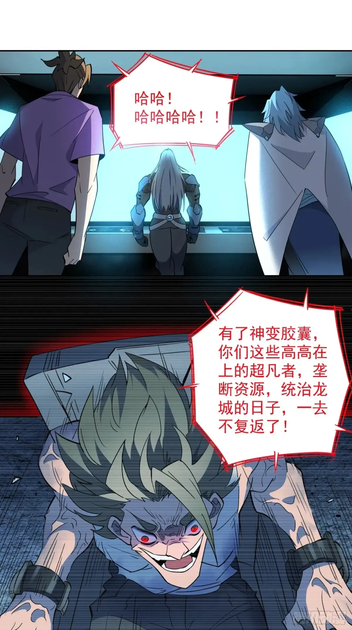 第248话 下马威 第12页