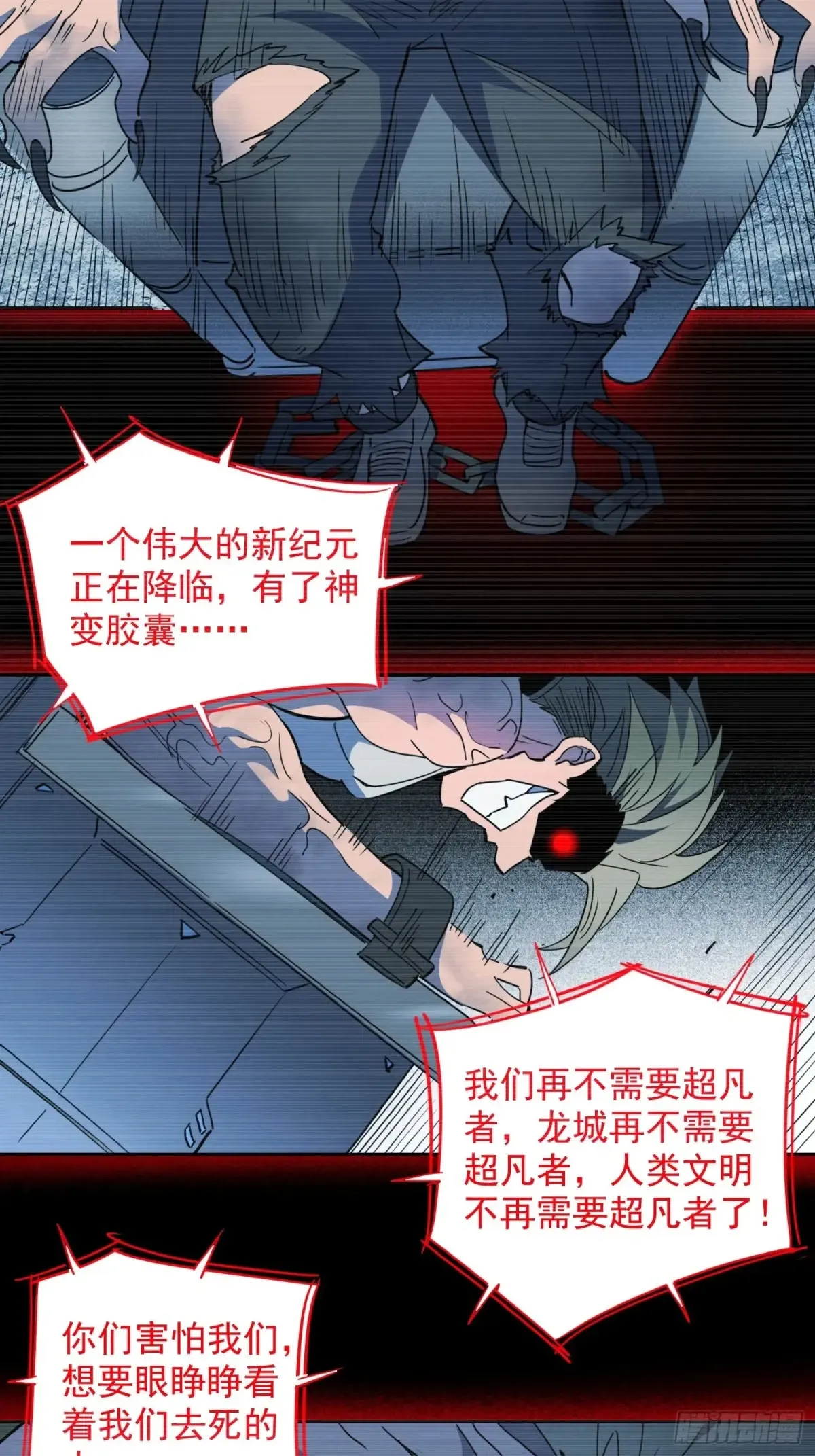 第248话 下马威 第13页