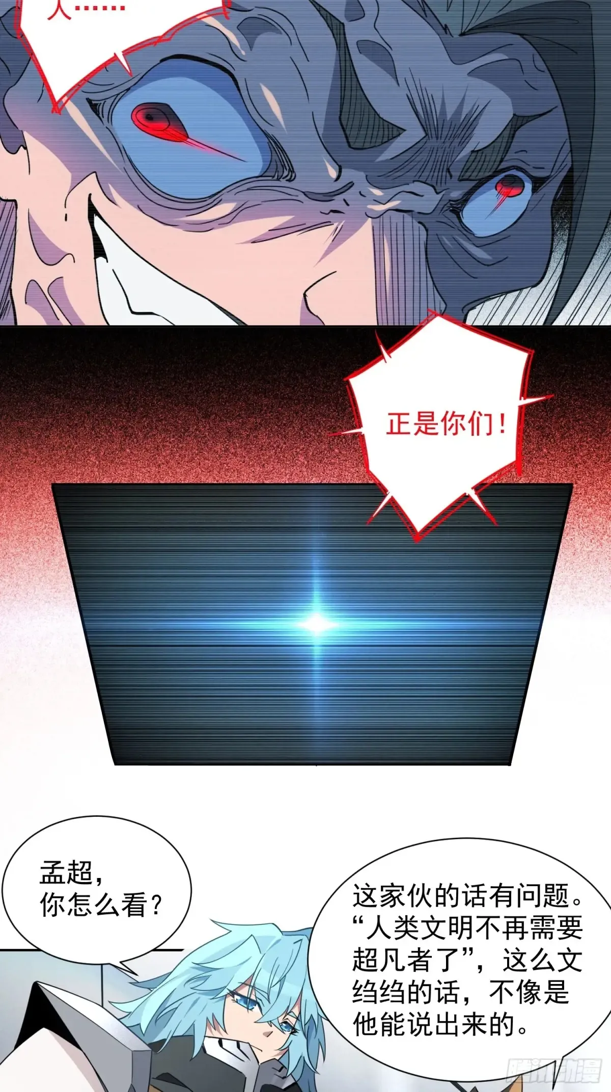 第248话 下马威 第14页