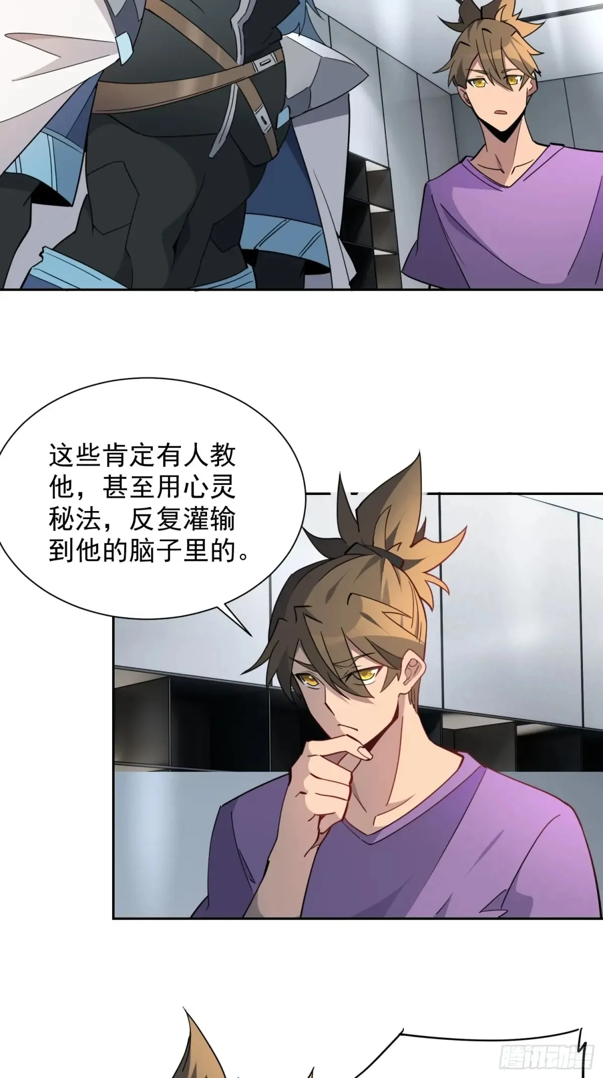第248话 下马威 第15页