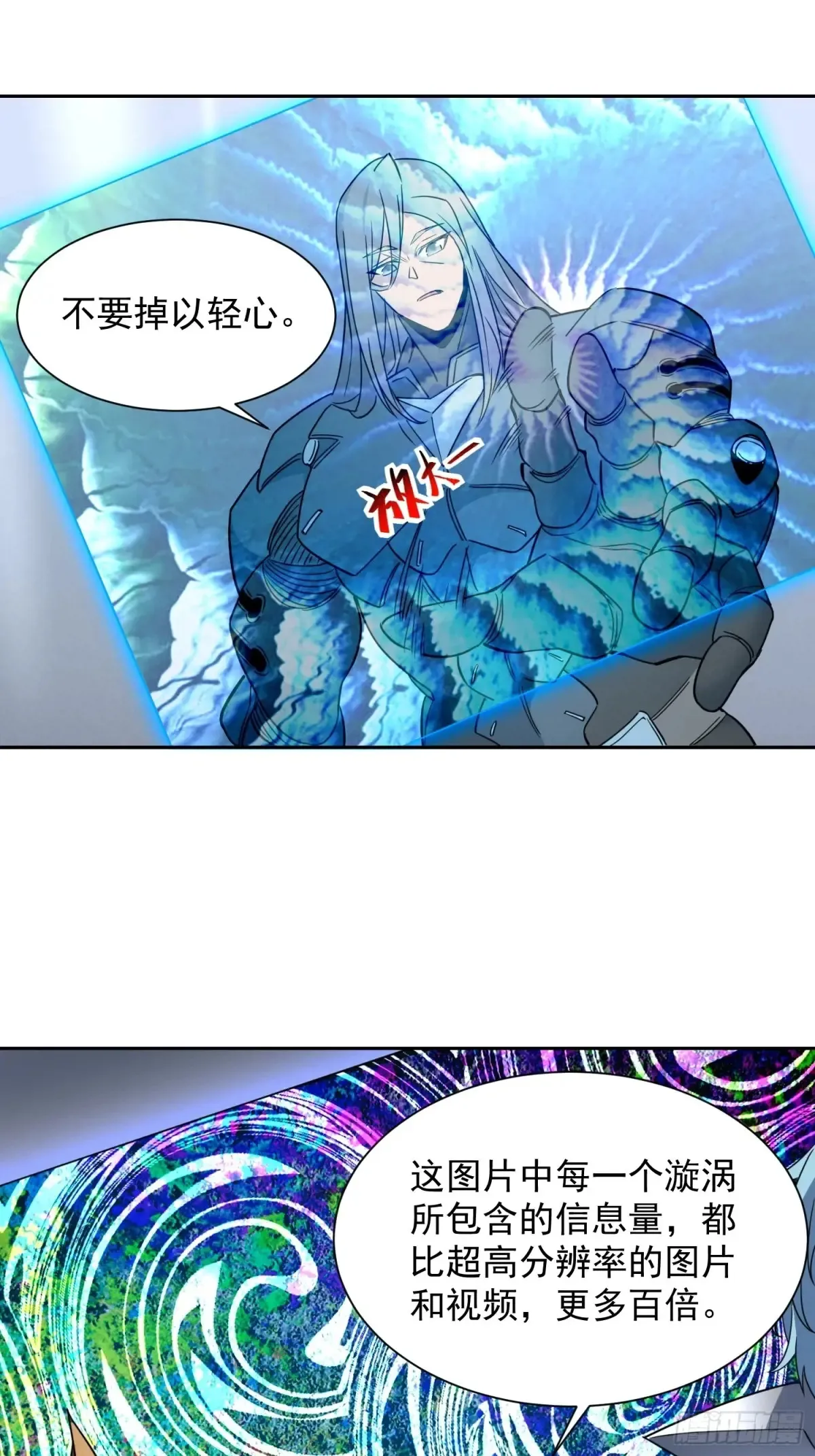 第248话 下马威 第18页
