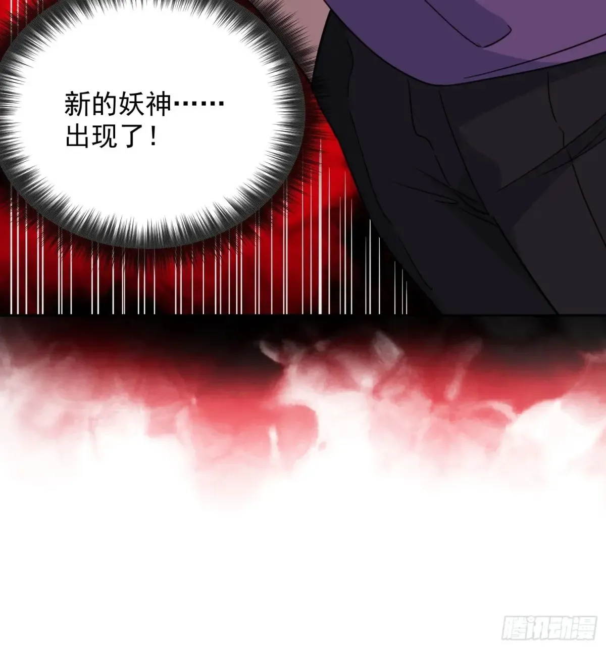 第248话 下马威 第23页