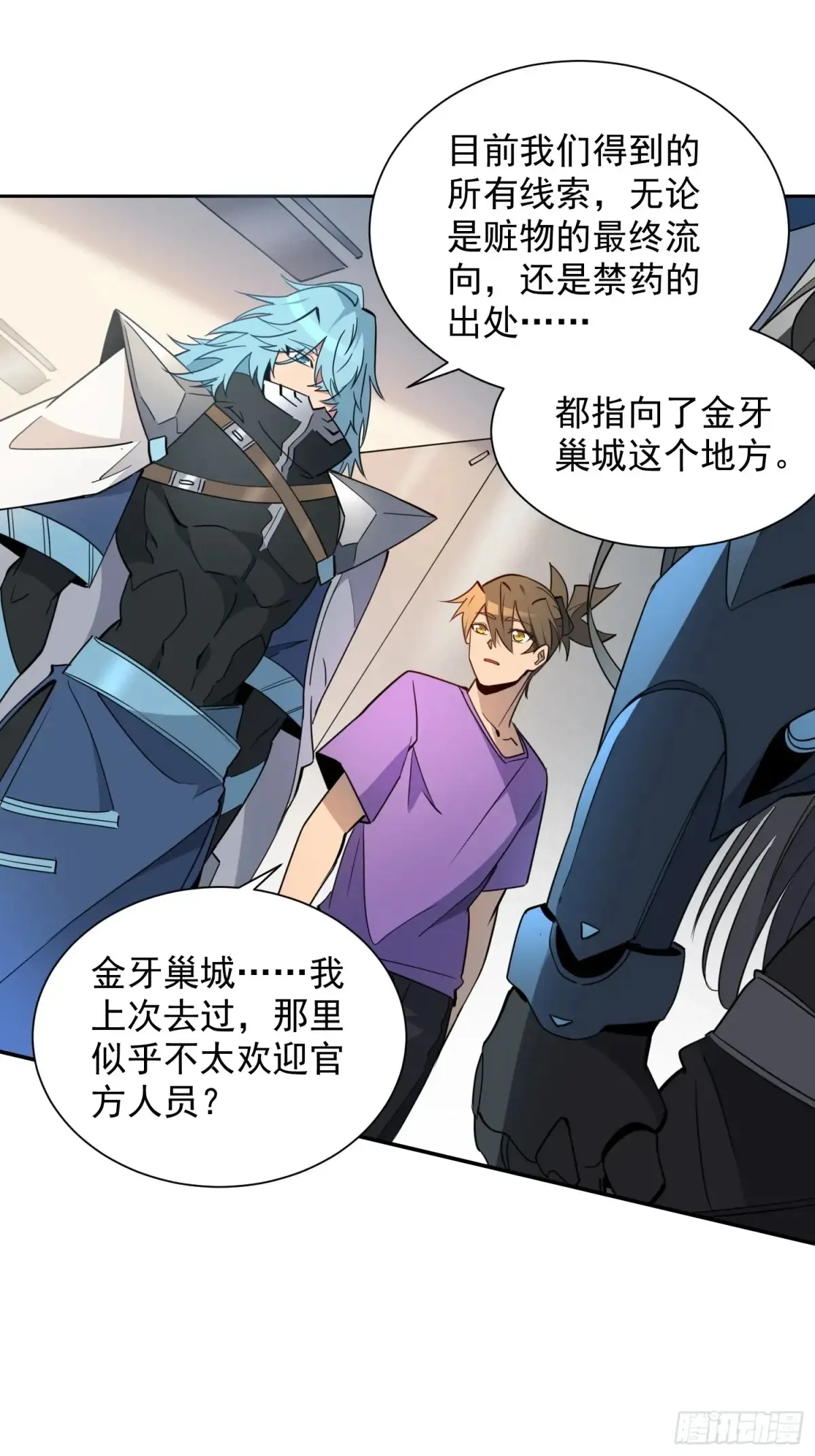 第248话 下马威 第24页