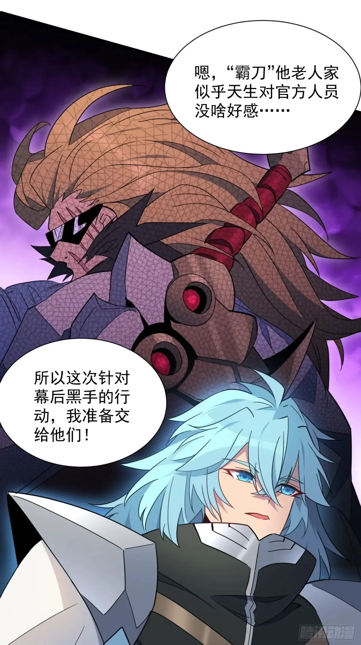 第248话 下马威 第25页