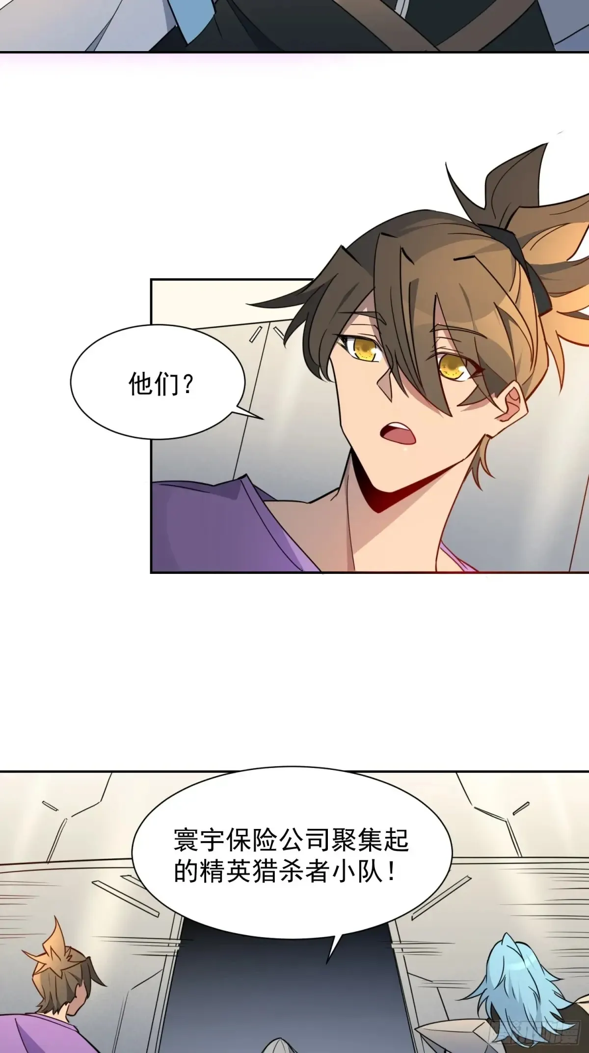 第248话 下马威 第26页