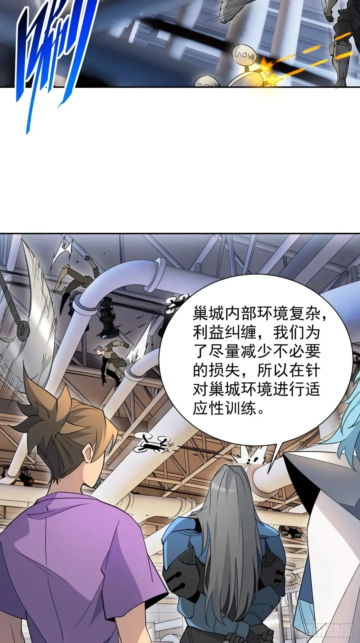 第248话 下马威 第28页