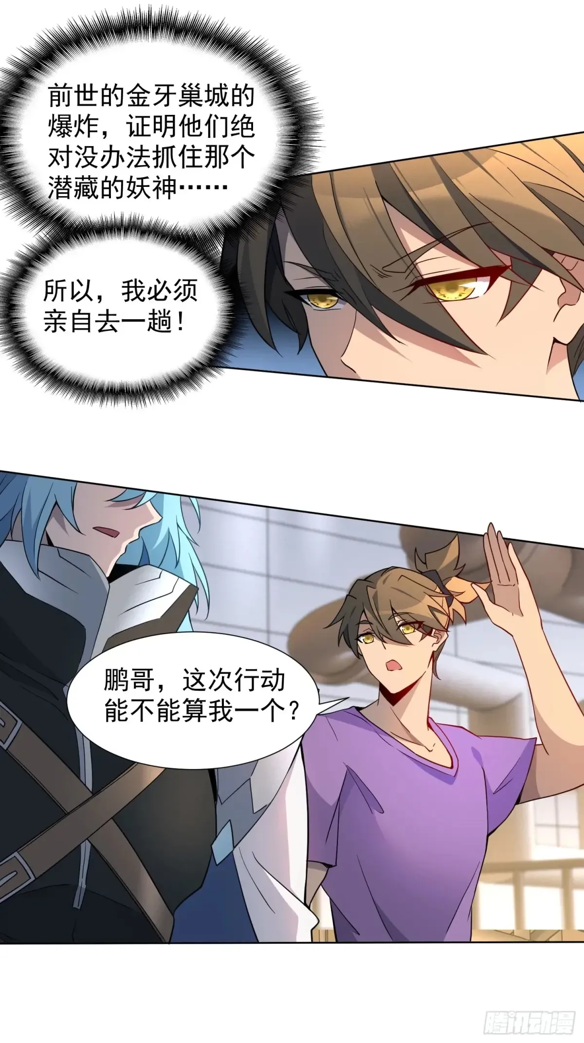 第248话 下马威 第30页