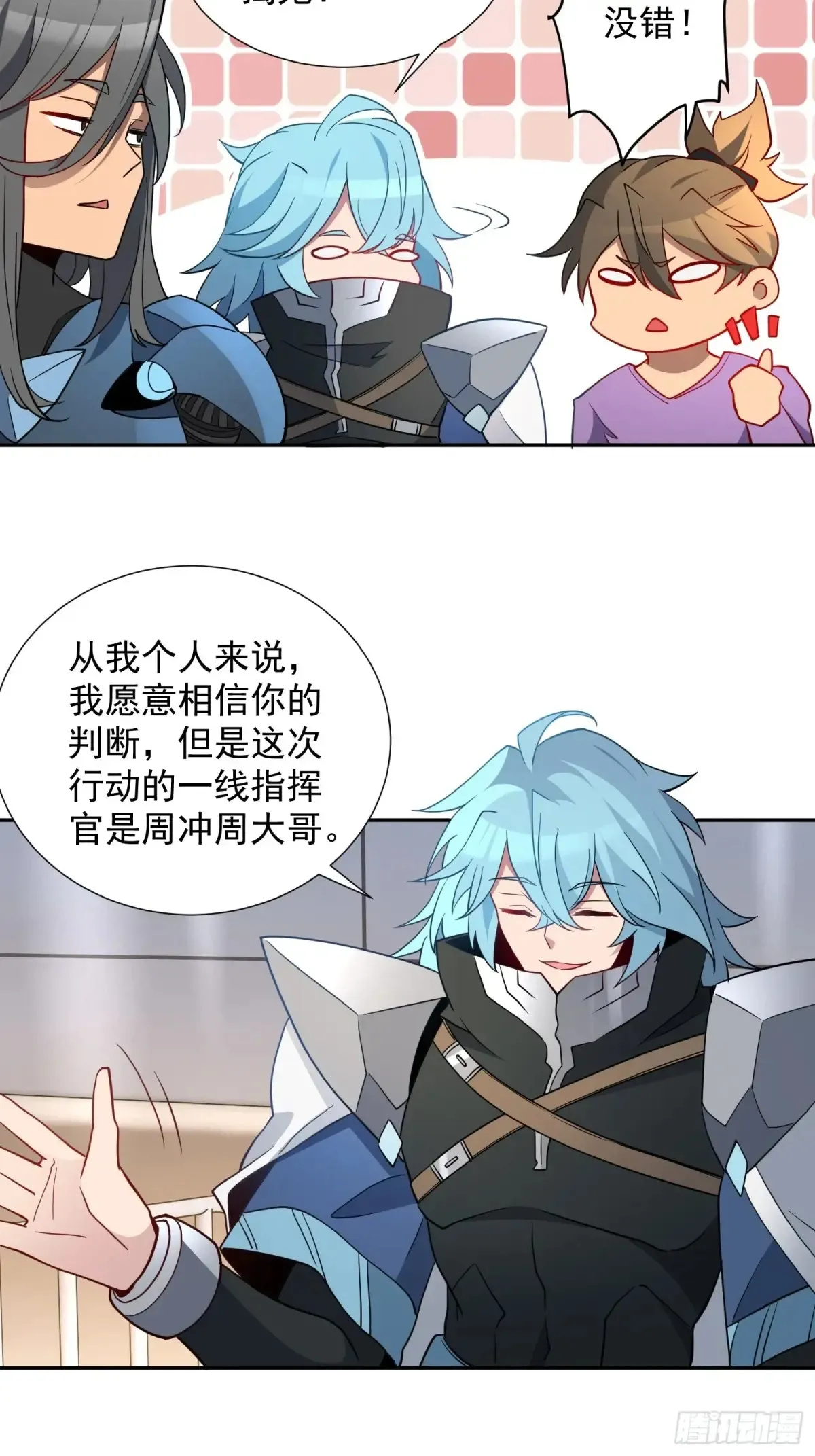 第248话 下马威 第32页