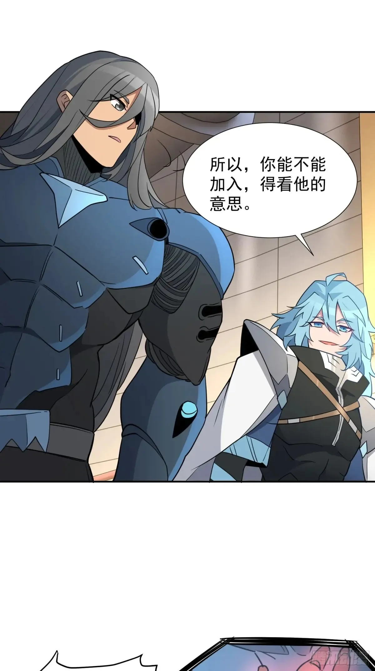 第248话 下马威 第33页