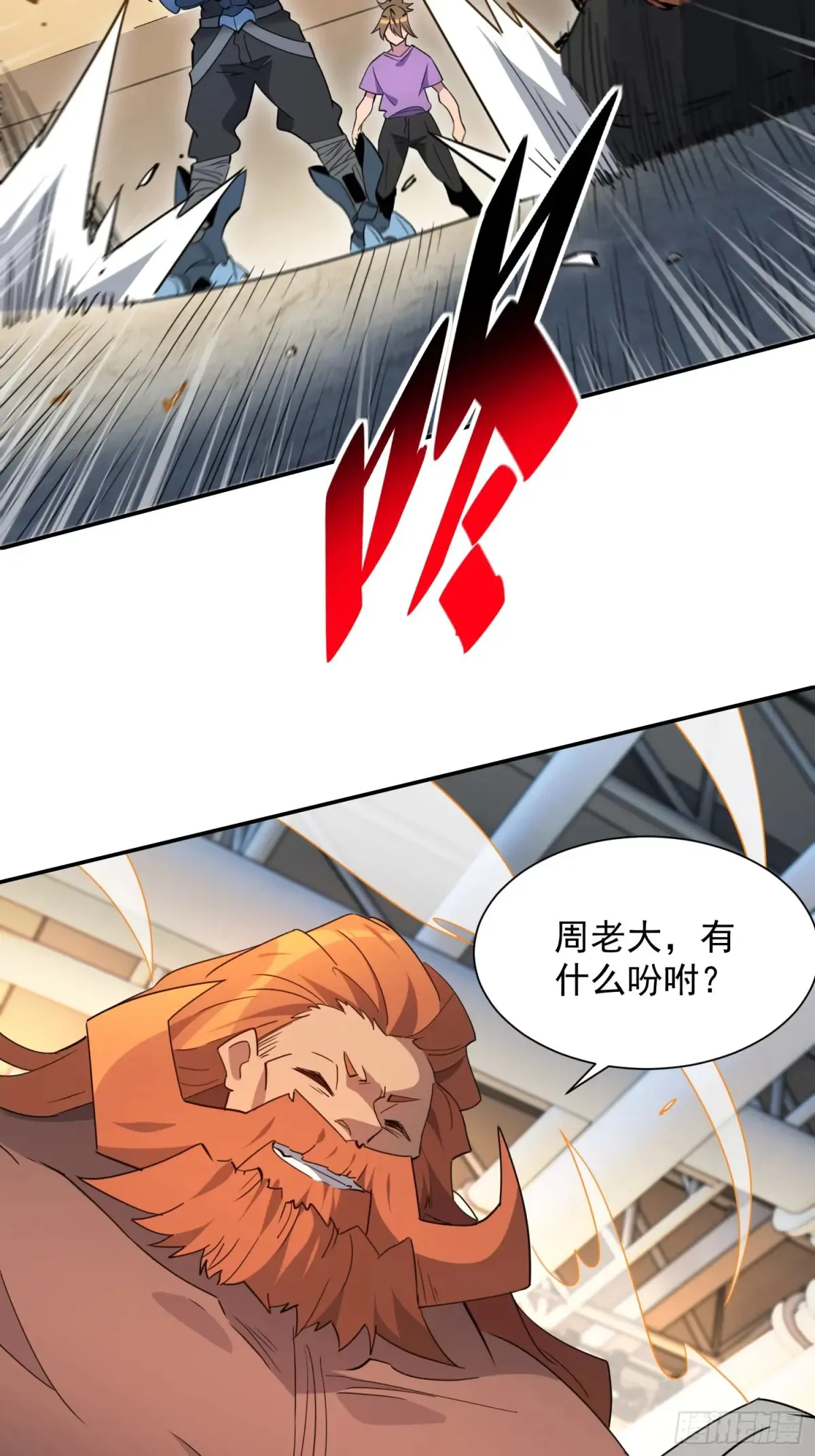 第249话 亲手试试成色 第6页