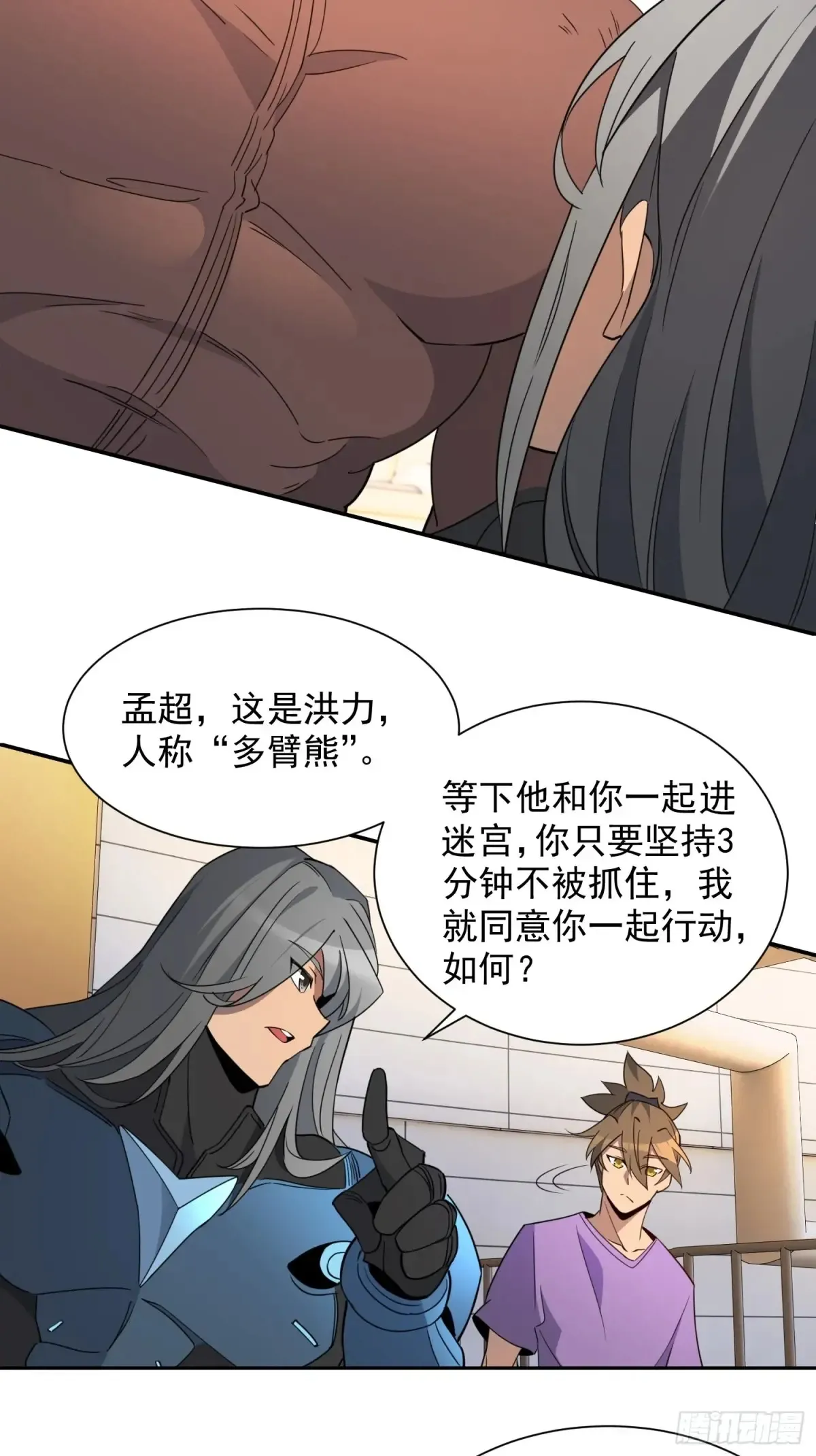 第249话 亲手试试成色 第7页