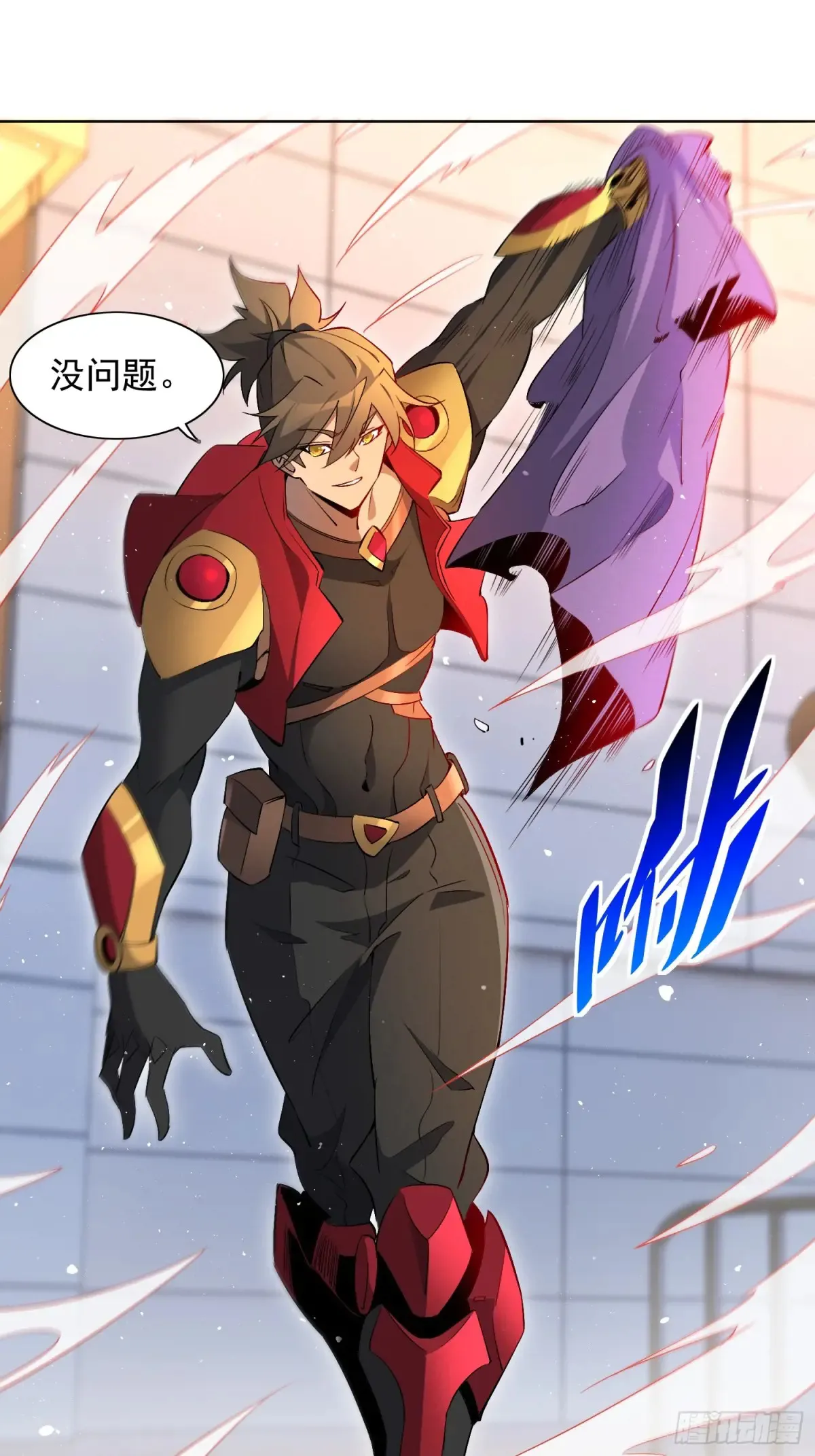 第249话 亲手试试成色 第9页