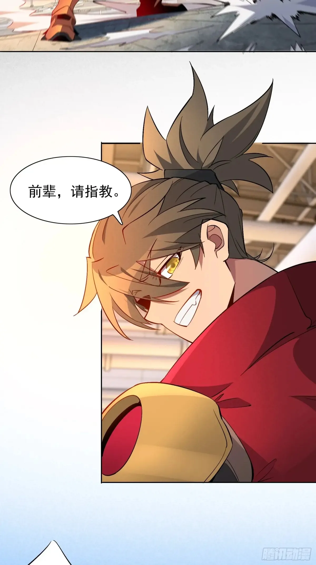 第249话 亲手试试成色 第11页