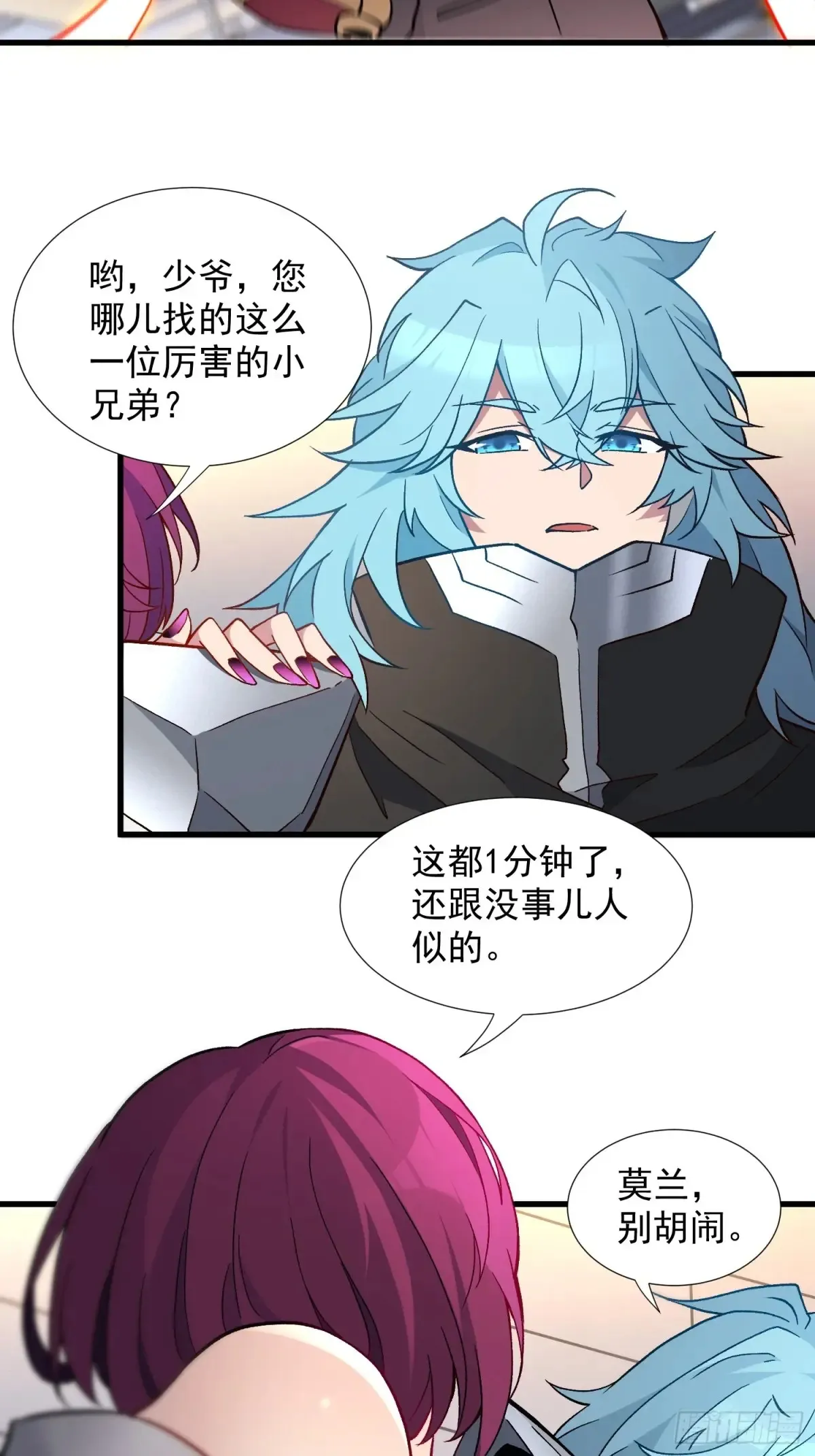第249话 亲手试试成色 第17页