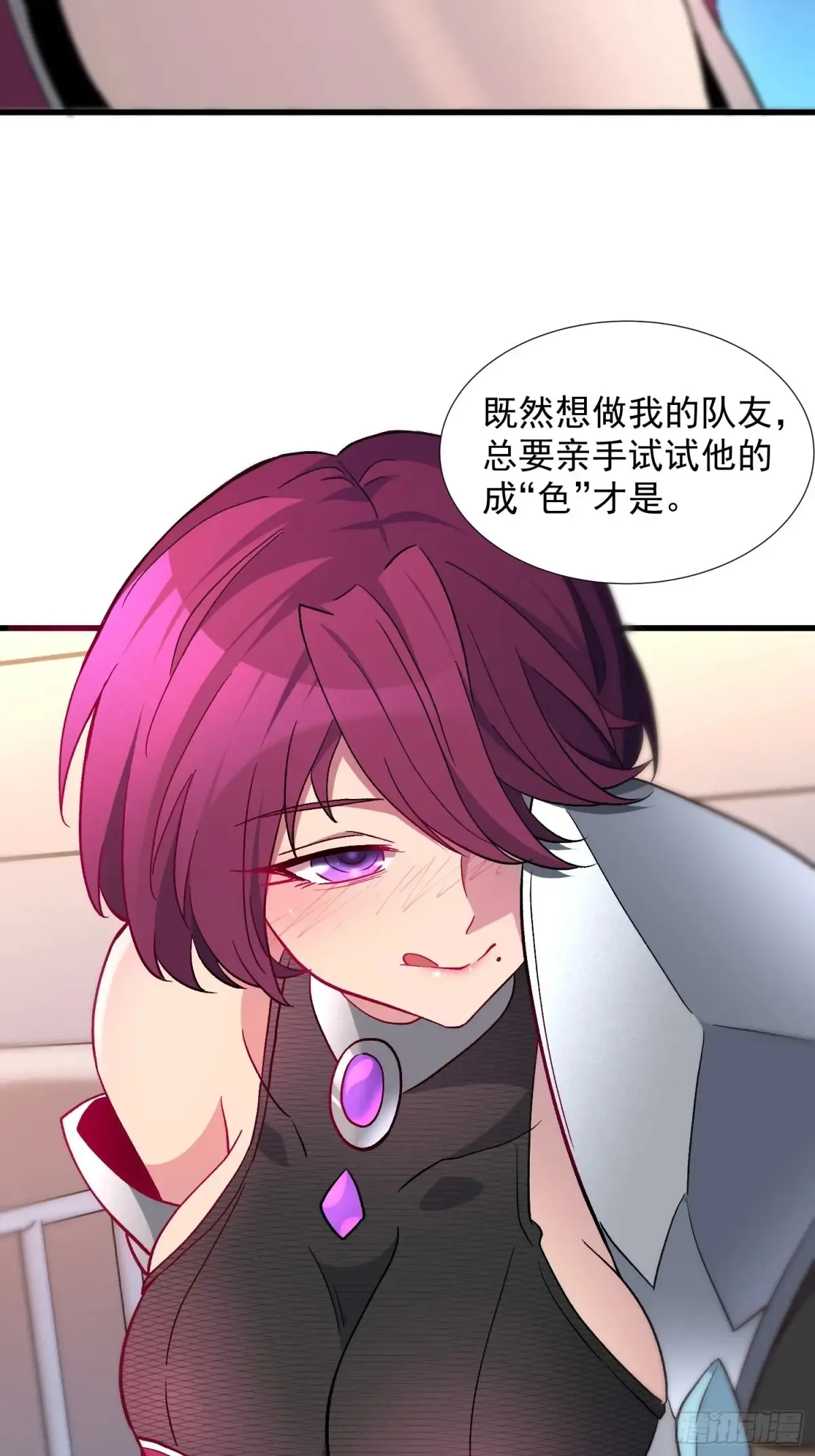 第249话 亲手试试成色 第19页