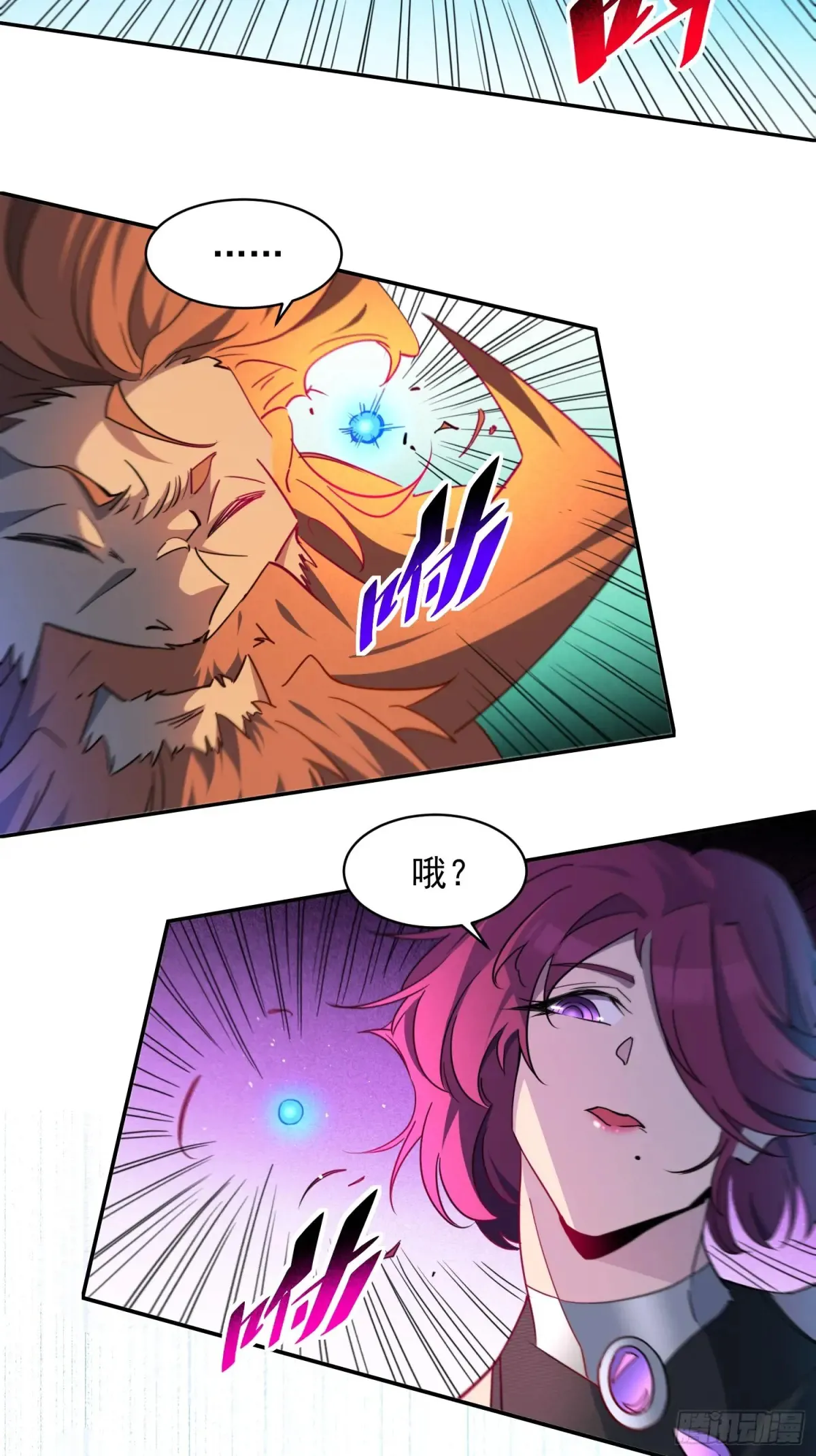 第249话 亲手试试成色 第26页