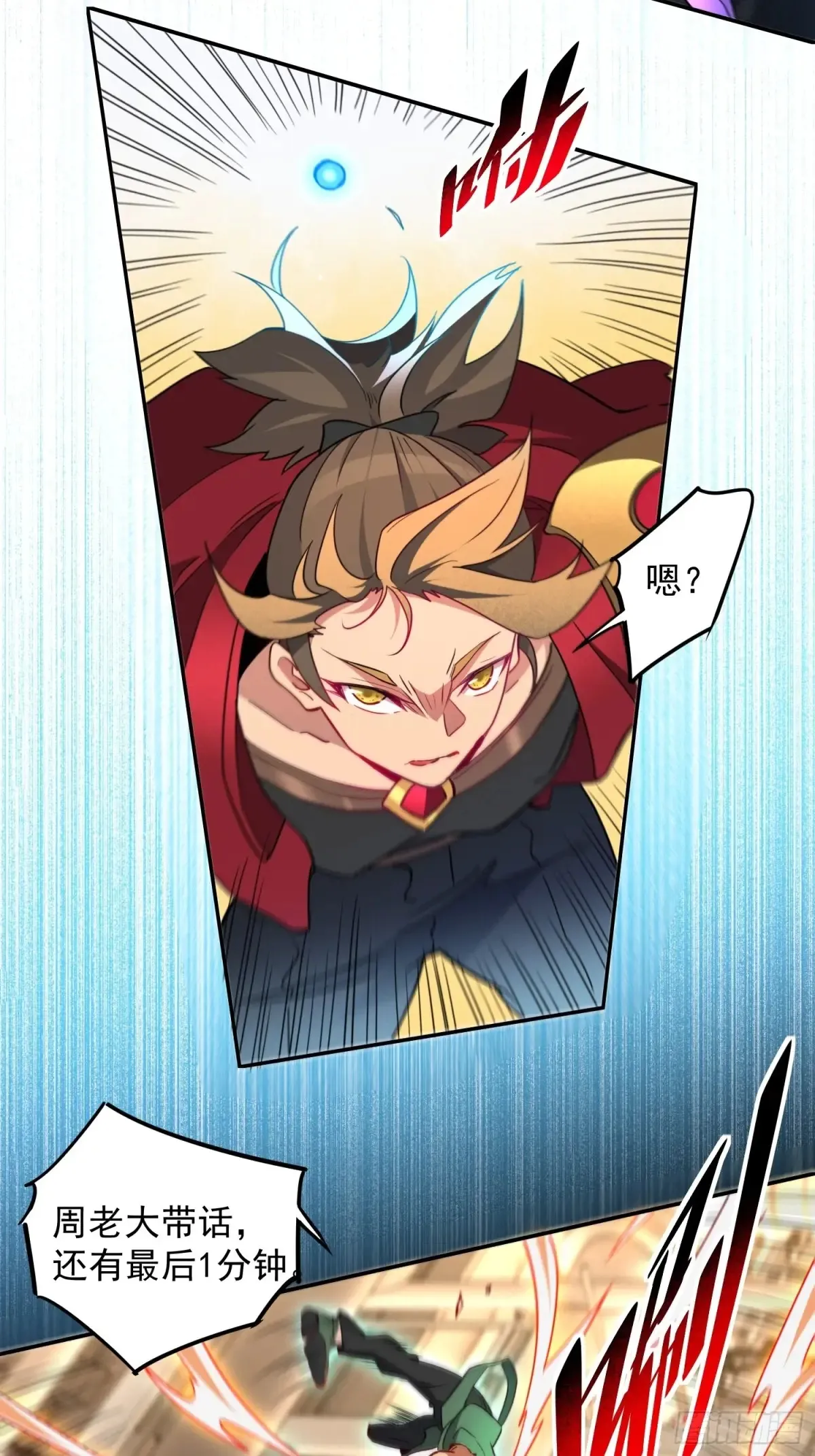 第249话 亲手试试成色 第27页