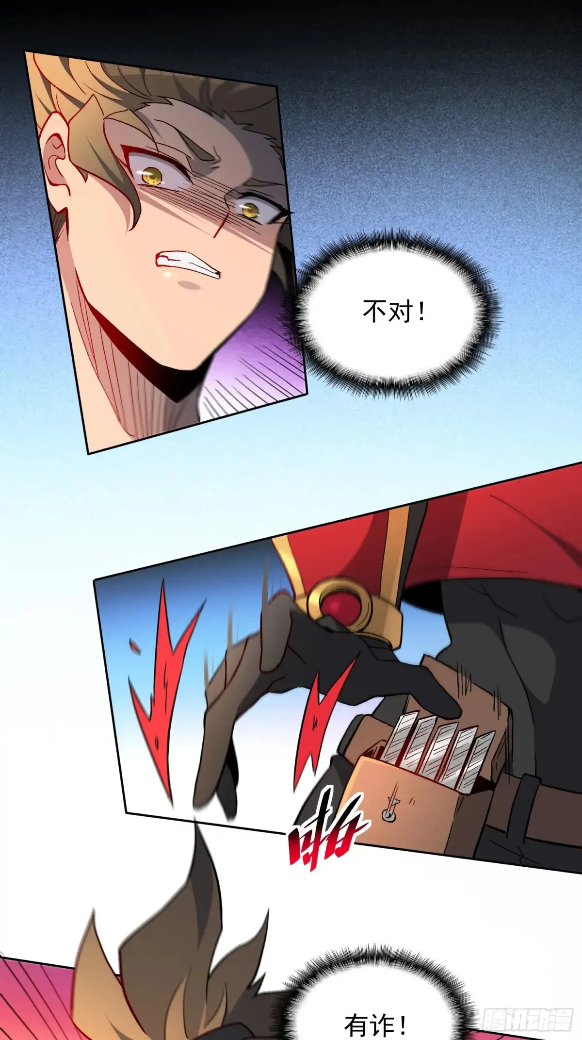 第249话 亲手试试成色 第30页