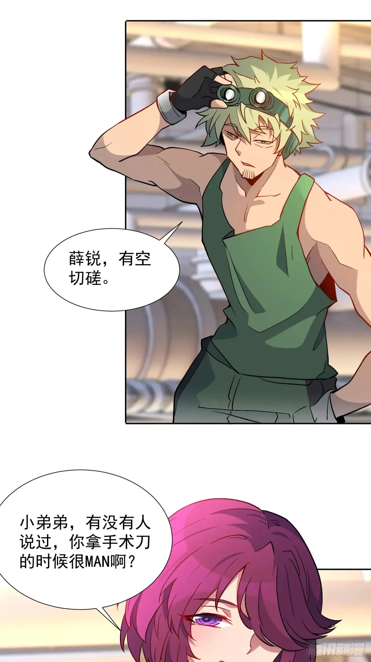 第249话 亲手试试成色 第34页