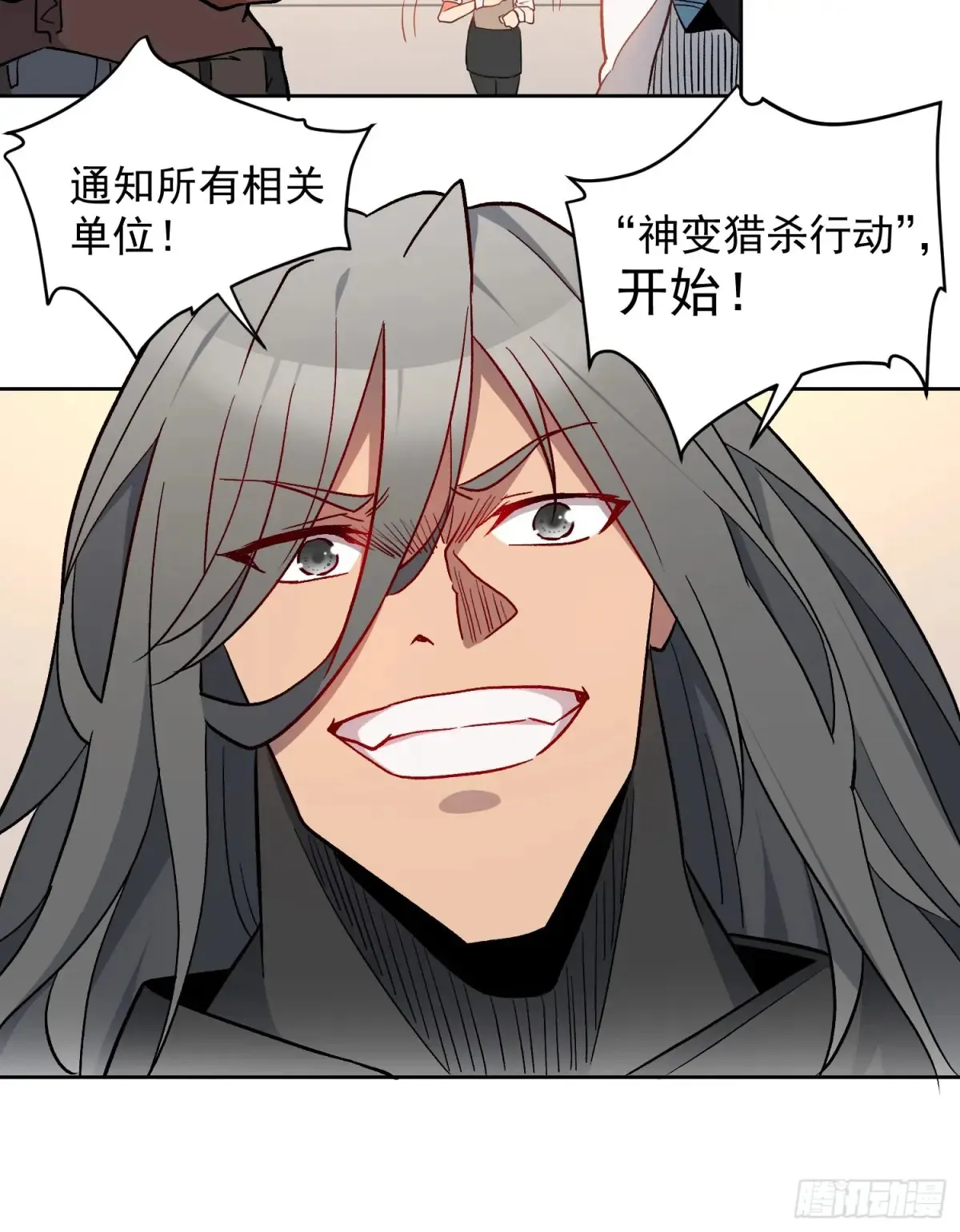 第249话 亲手试试成色 第36页